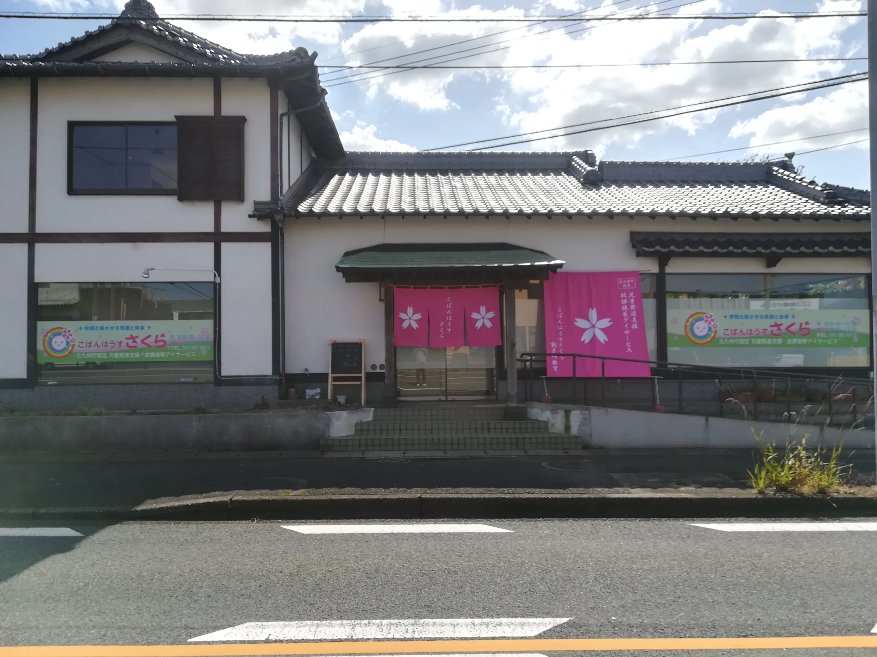 こぱんはうすさくら 療育（発達支援） 八幡西割子川教室のメイン画像