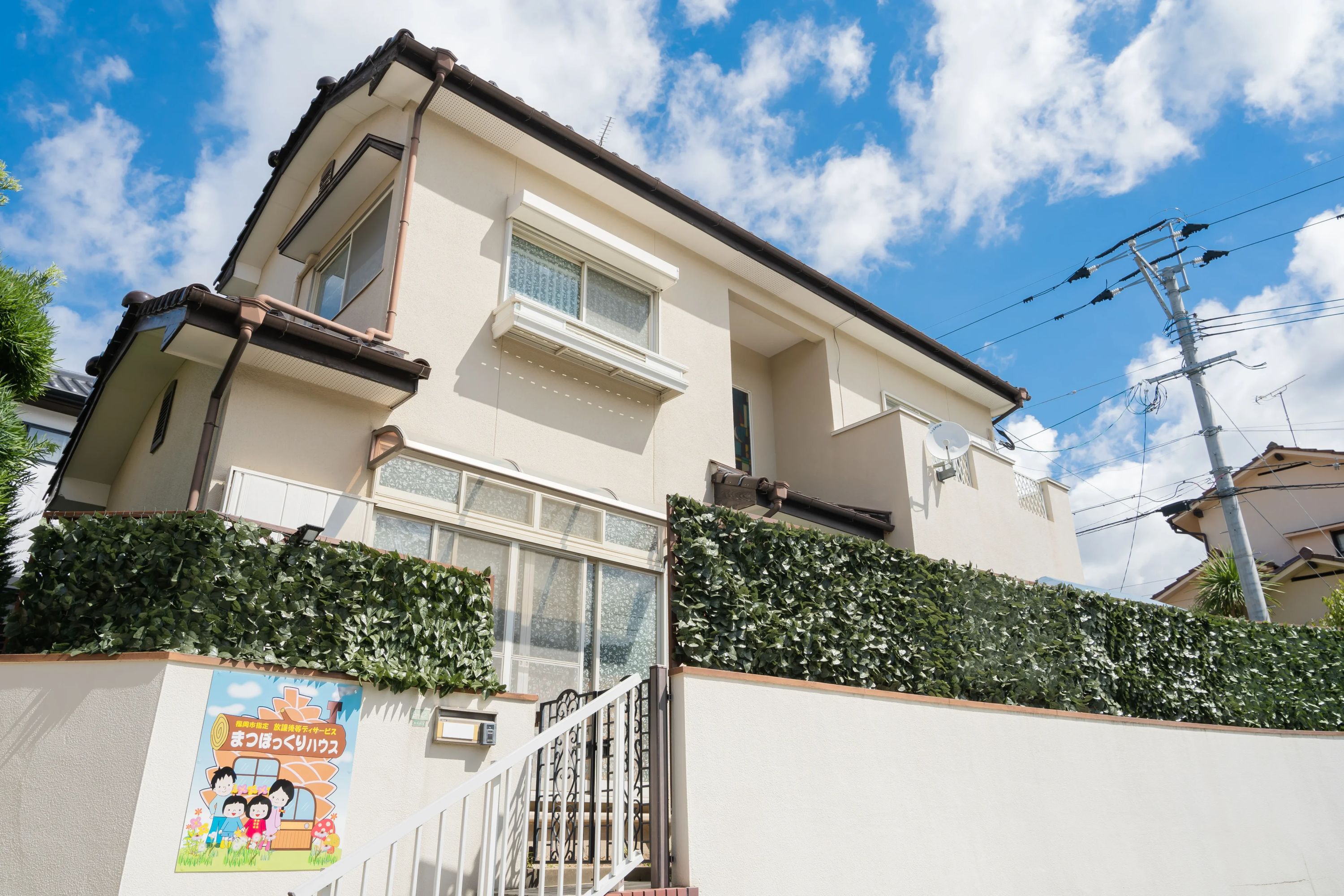 まつぼっくりハウス 療育（発達支援） 和田教室のメイン画像