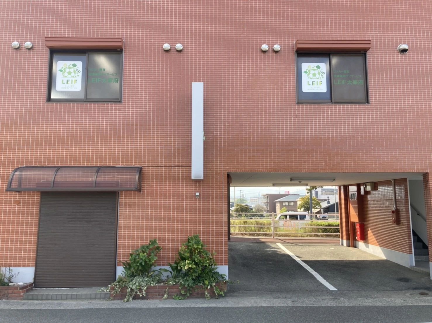 LEIF 療育（発達支援） 大宰府のメイン画像