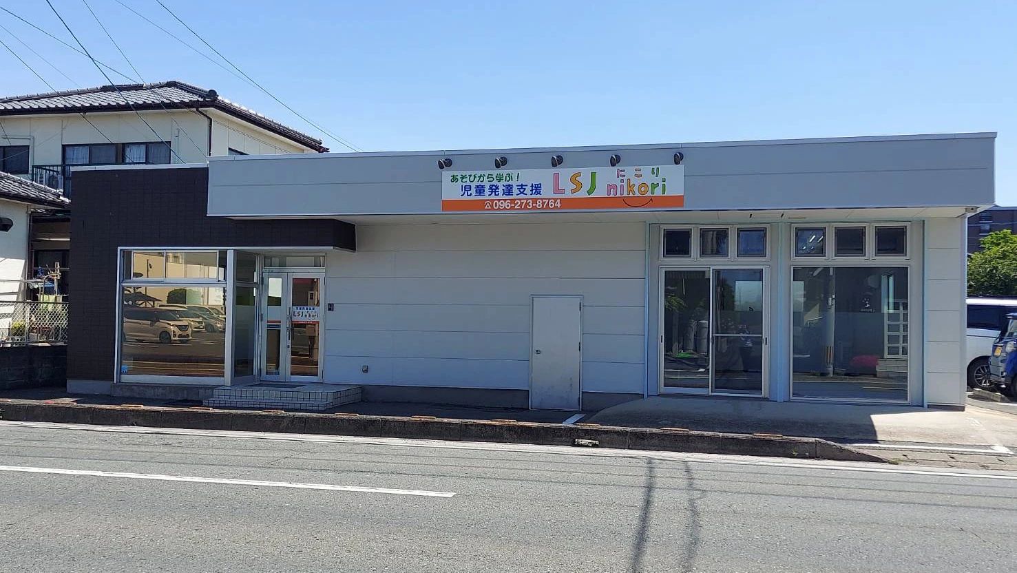 LSJ 療育（発達支援） LSJ nikoriのメイン画像