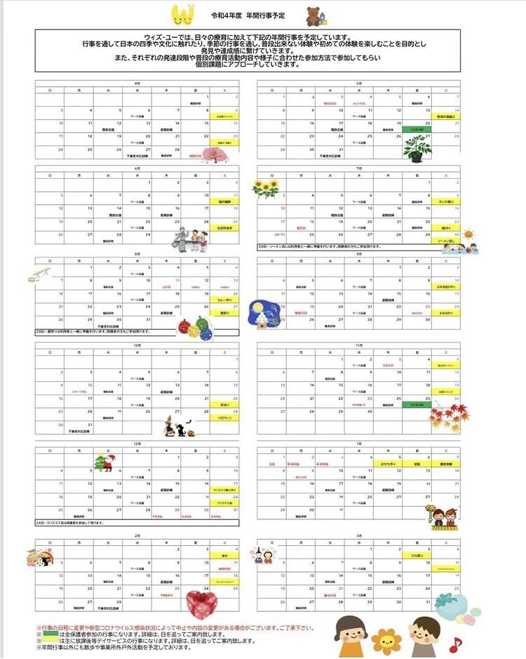 ウィズ・ユー 療育（発達支援） ウィズ・ユー宮崎祇園のサムネイル画像 5