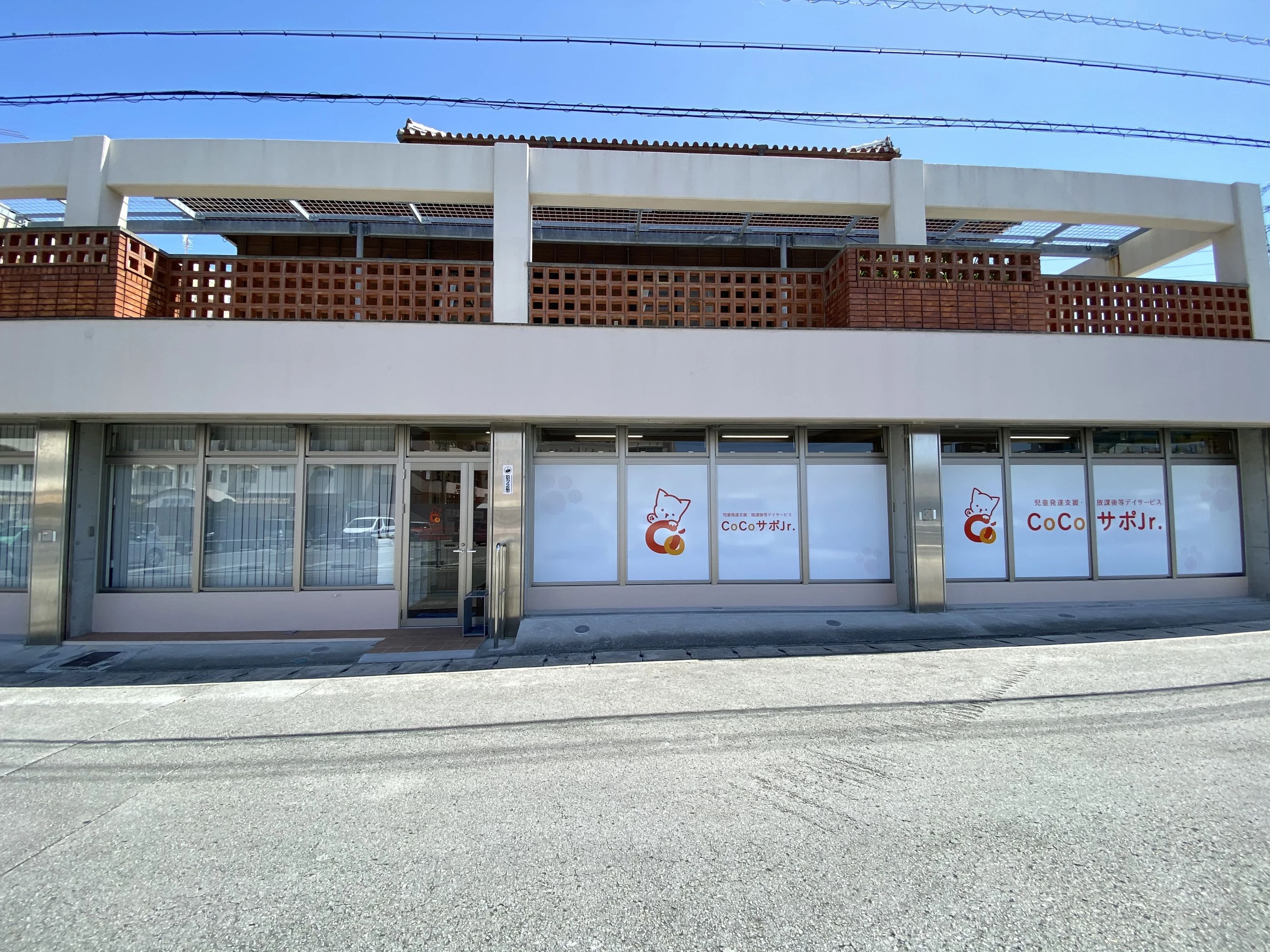 ココサポジュニア 療育（発達支援） 山内教室のメイン画像