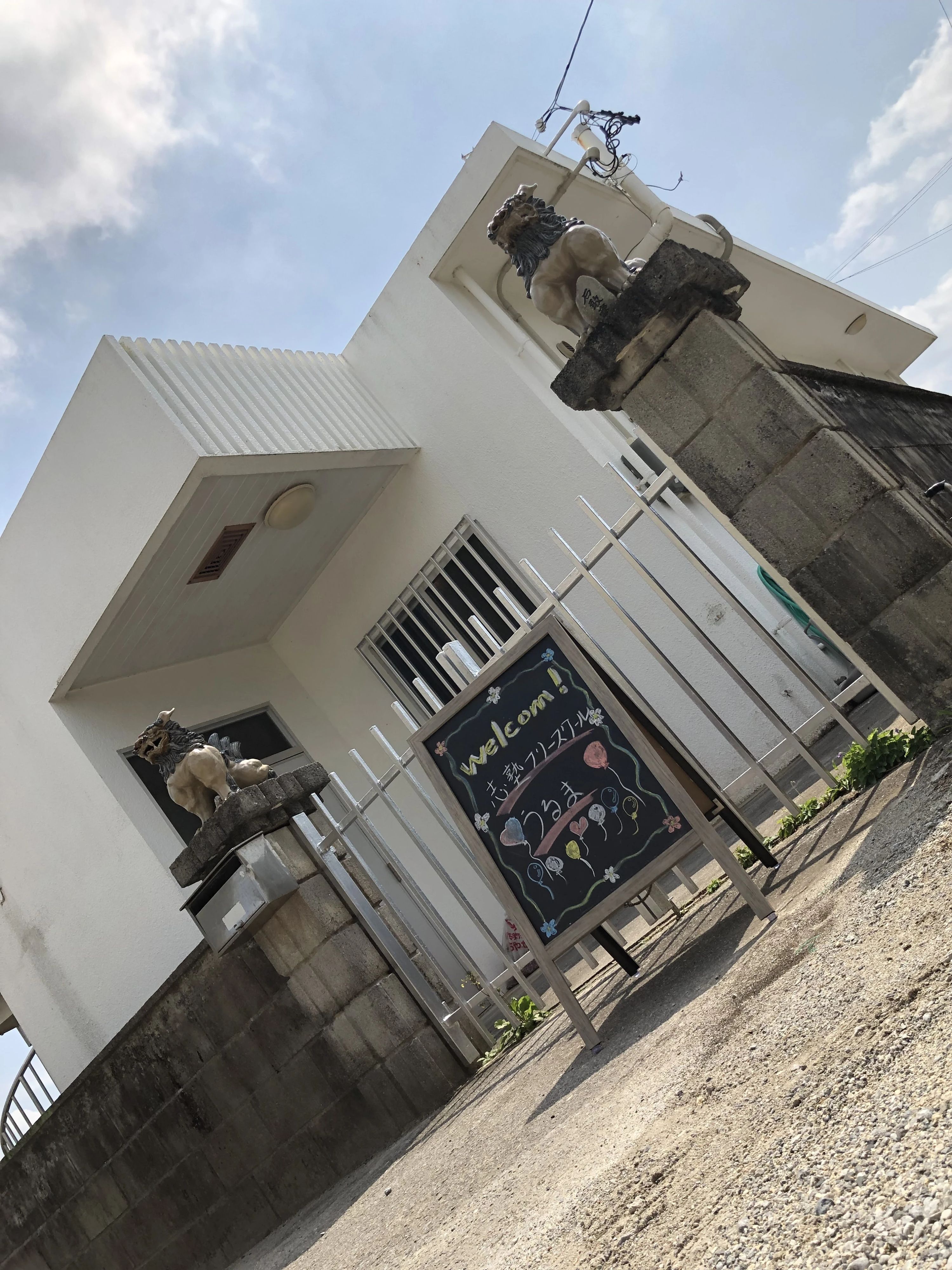 志塾フリースクール 療育（発達支援） うるま教室のメイン画像