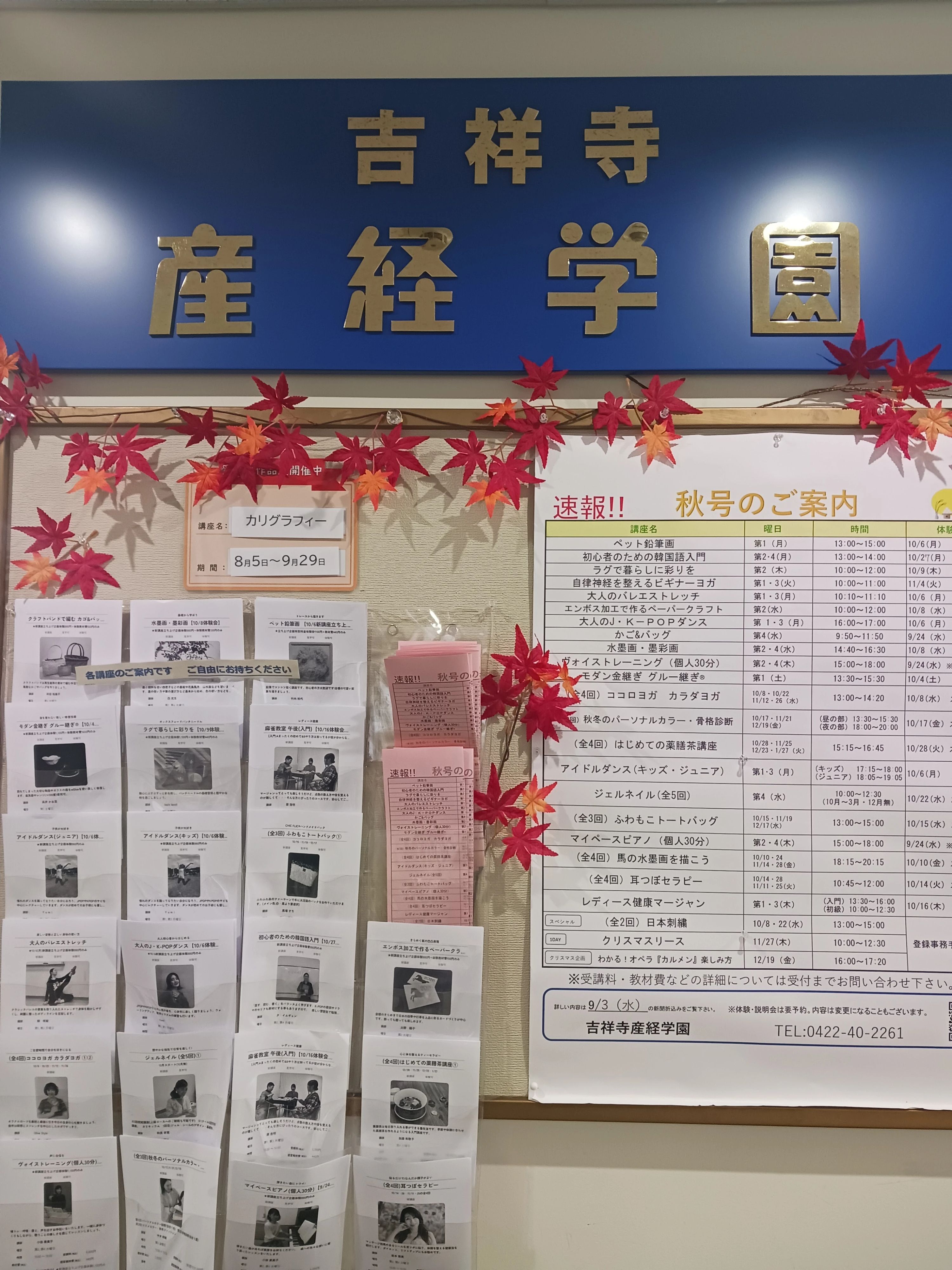 産経学園 姿勢教室 吉祥寺校のサムネイル画像 2