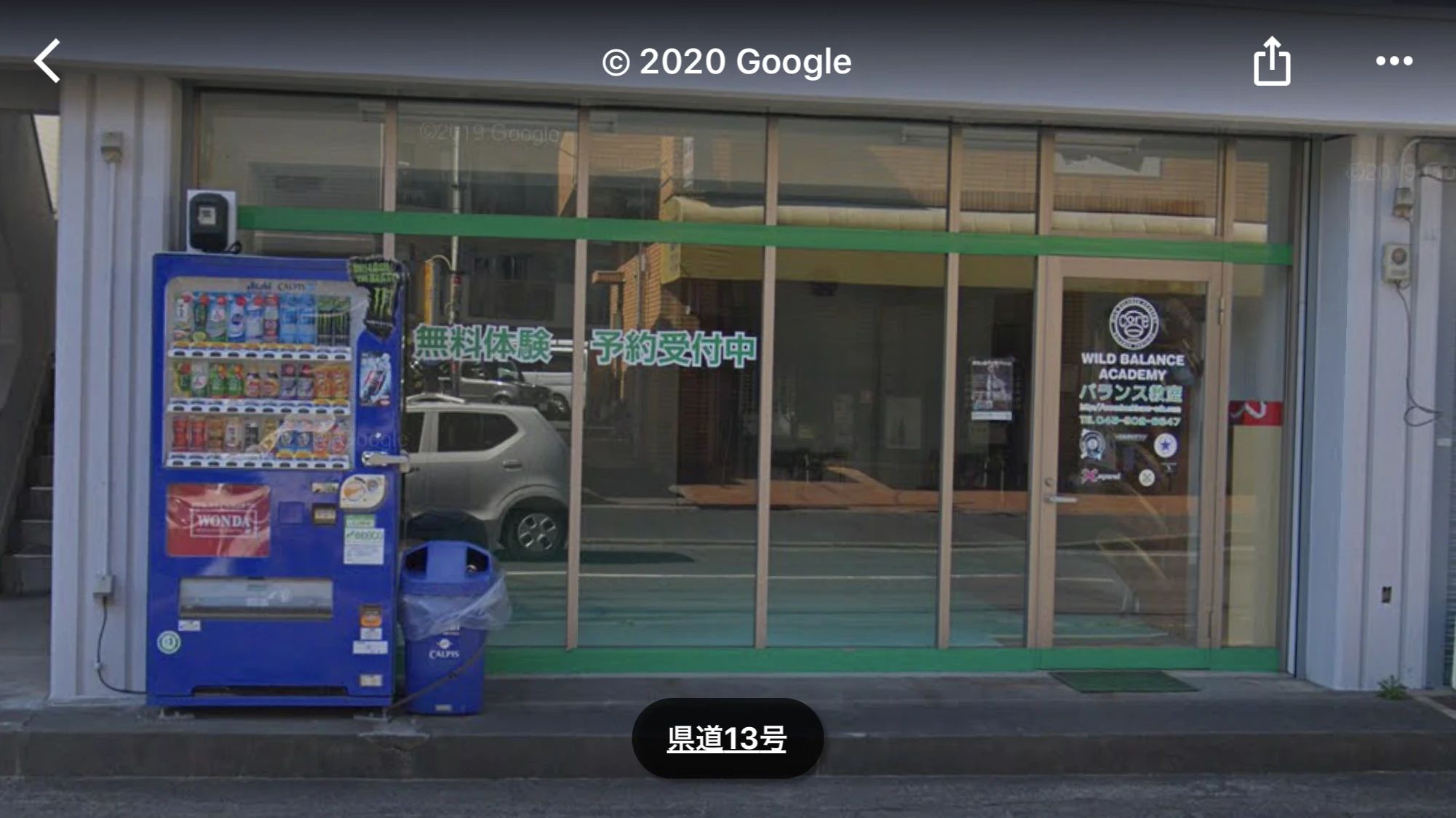 WILD BALANCE ACADEMY(ワイルドバランスアカデミー) バランス教室 荏田町教室のサムネイル画像 2