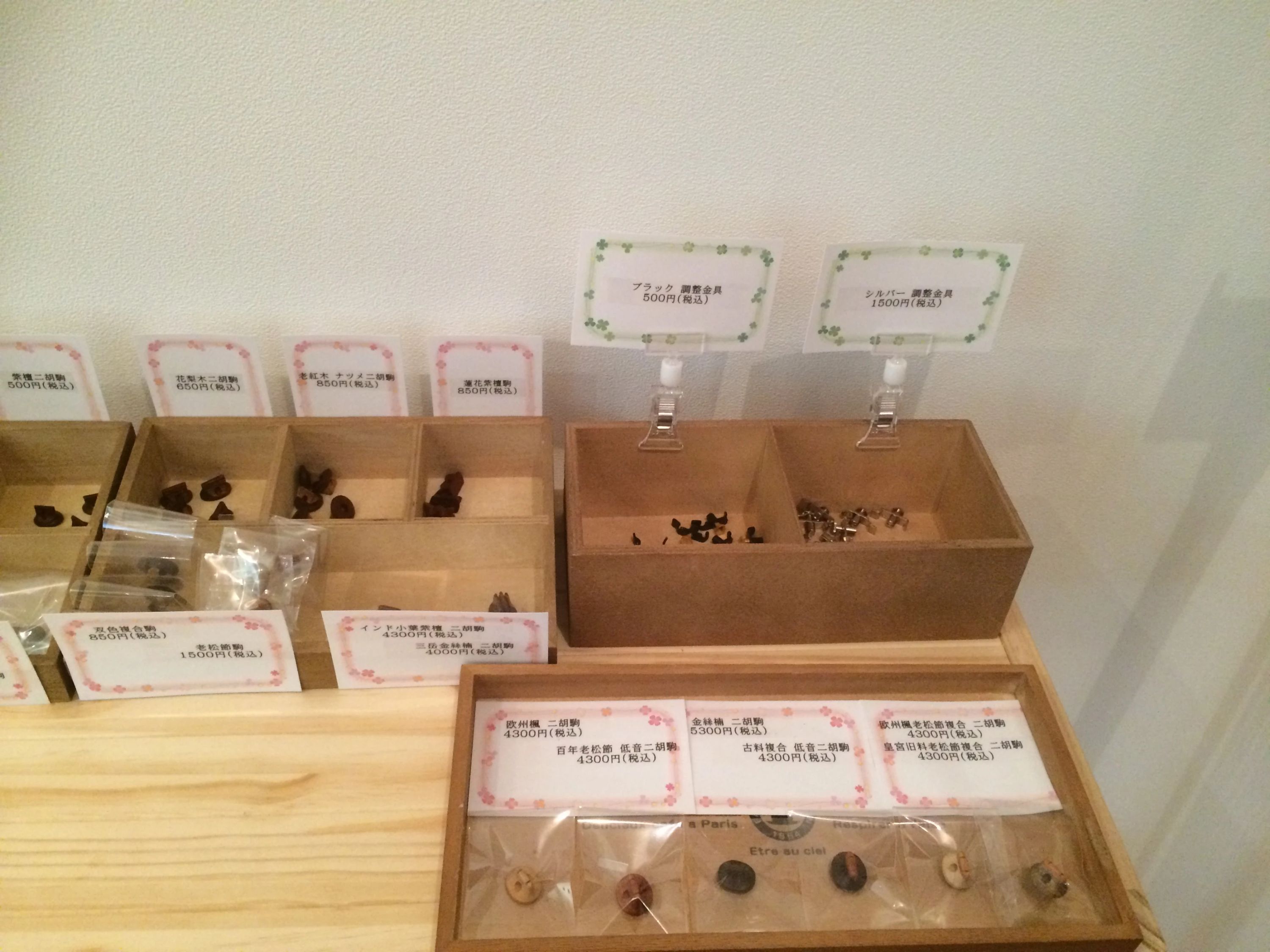 Niko Music Labo(ニコミュージックラボ) 二胡教室 入江教室のサムネイル画像 5