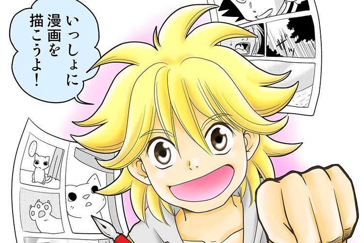 田中漫画学院 漫画教室 名古屋駅前教室のサムネイル画像 2