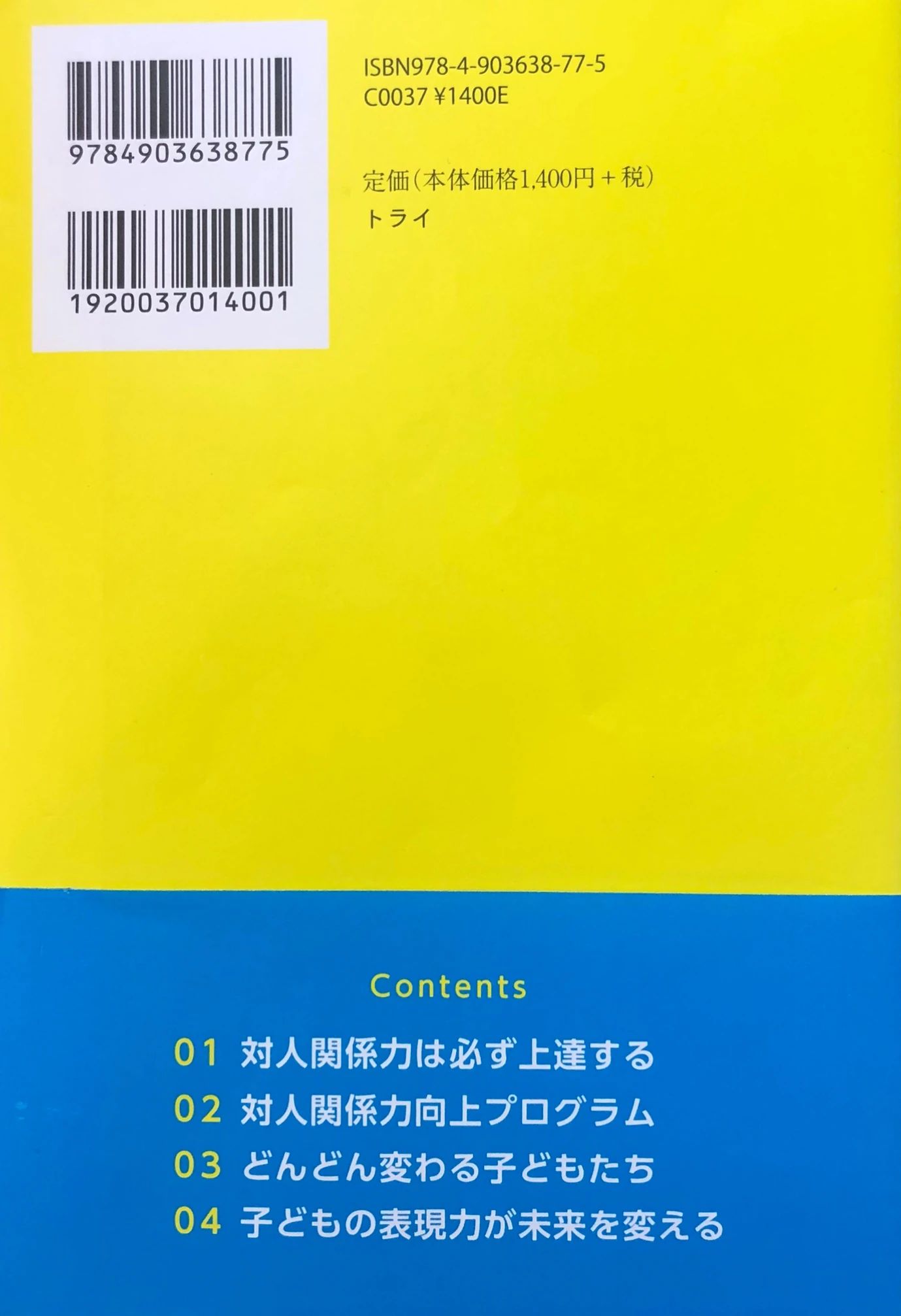 eao(エ.ア.オ) コミュニケーションスクール コミュニケーションスクール 江越教室のサムネイル画像 3