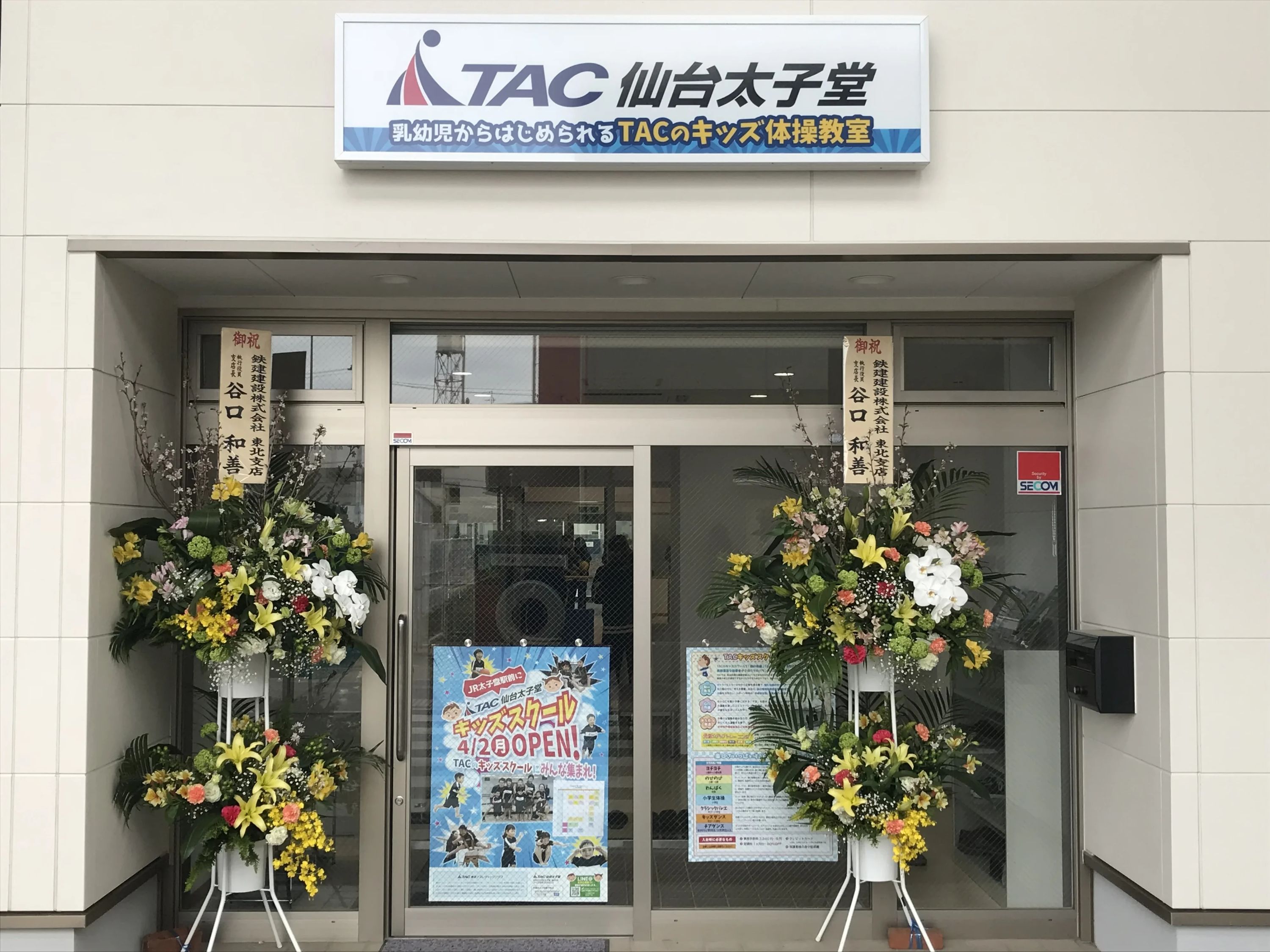 東京アスレティッククラブ ダンス TAC仙台太子堂のサムネイル画像 2