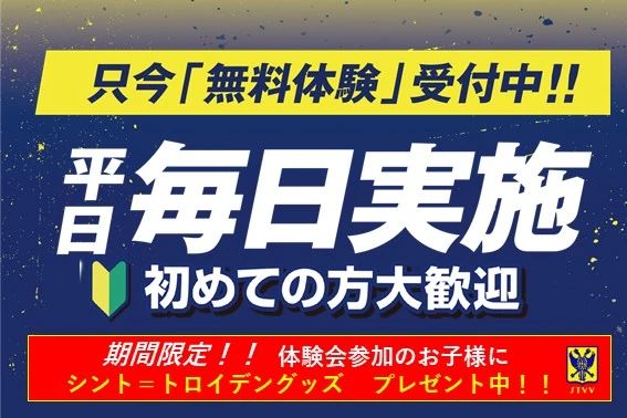 ルーケストサッカースクールpowered by シント＝トロイデンVVのサムネイル画像 2