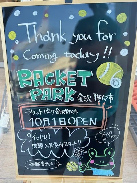 Sports Club AXTOS [テニススクール] ラケットパーク金沢野々市のメイン画像