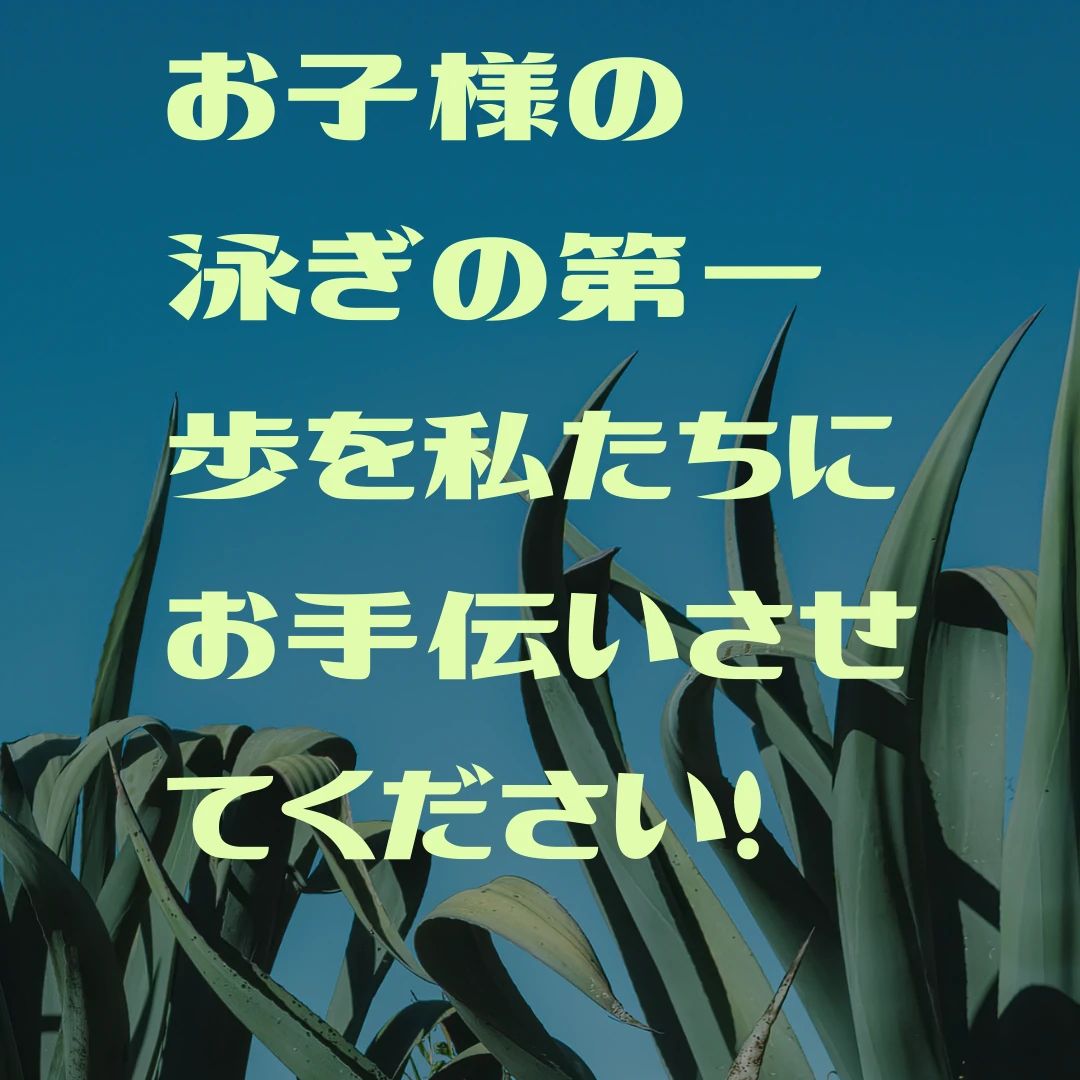 Sports Club AXTOS [スイミングスクール] アクトス各務原のサムネイル画像 3