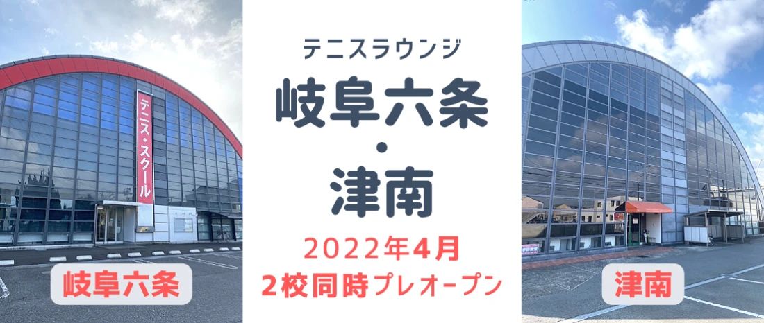 テニスラウンジ テニスラウンジ西岐阜のサムネイル画像 5