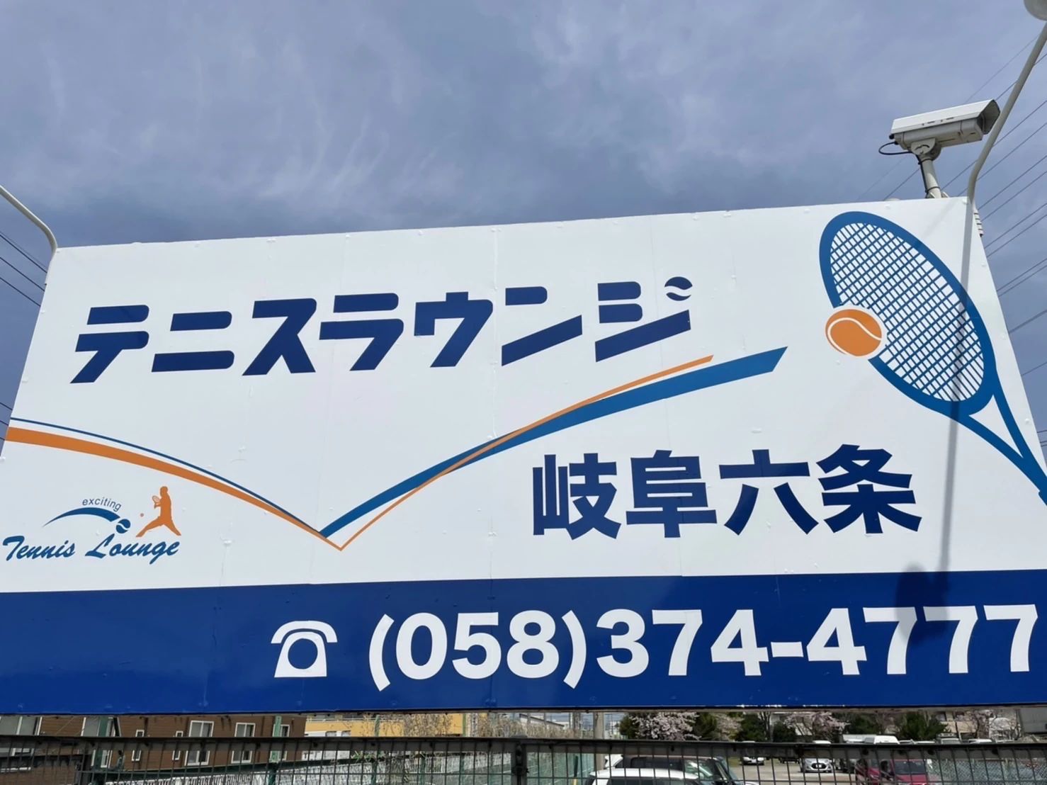 テニスラウンジ テニスラウンジ岐阜六条のサムネイル画像 3