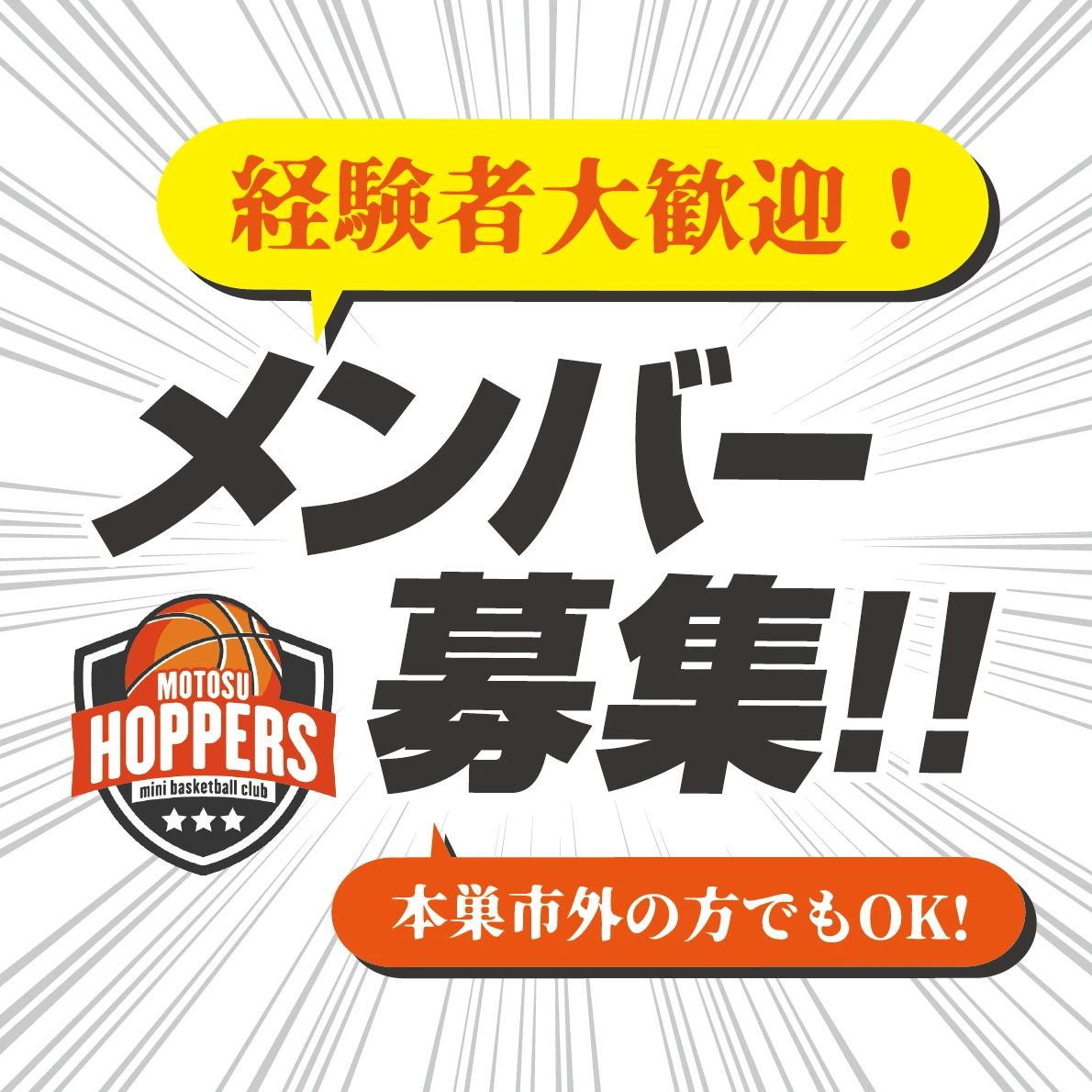 バスケットボールスクール ハーツ 本巣のサムネイル画像 4