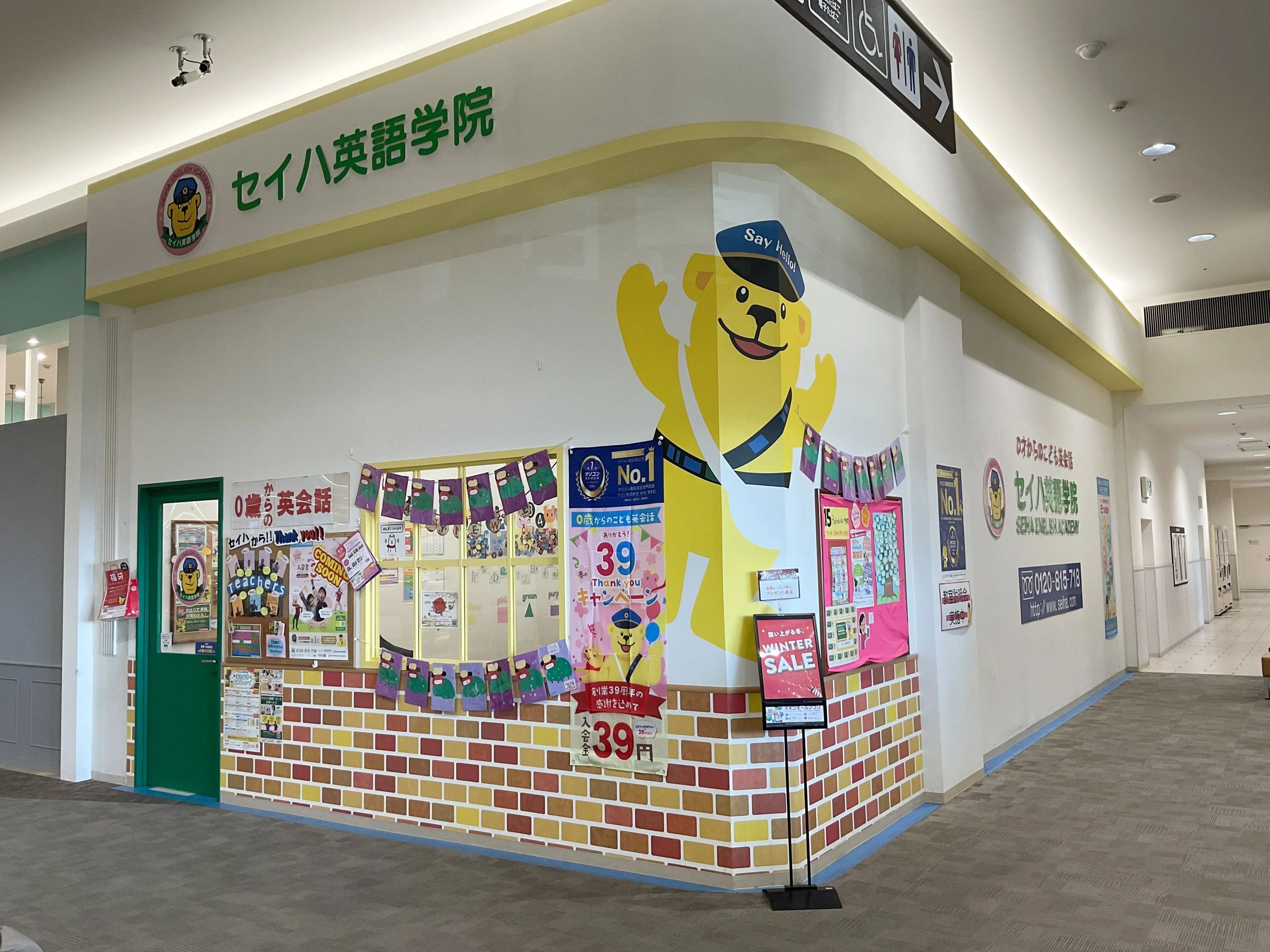 セイハダンスアカデミー イオンモール草津のメイン画像