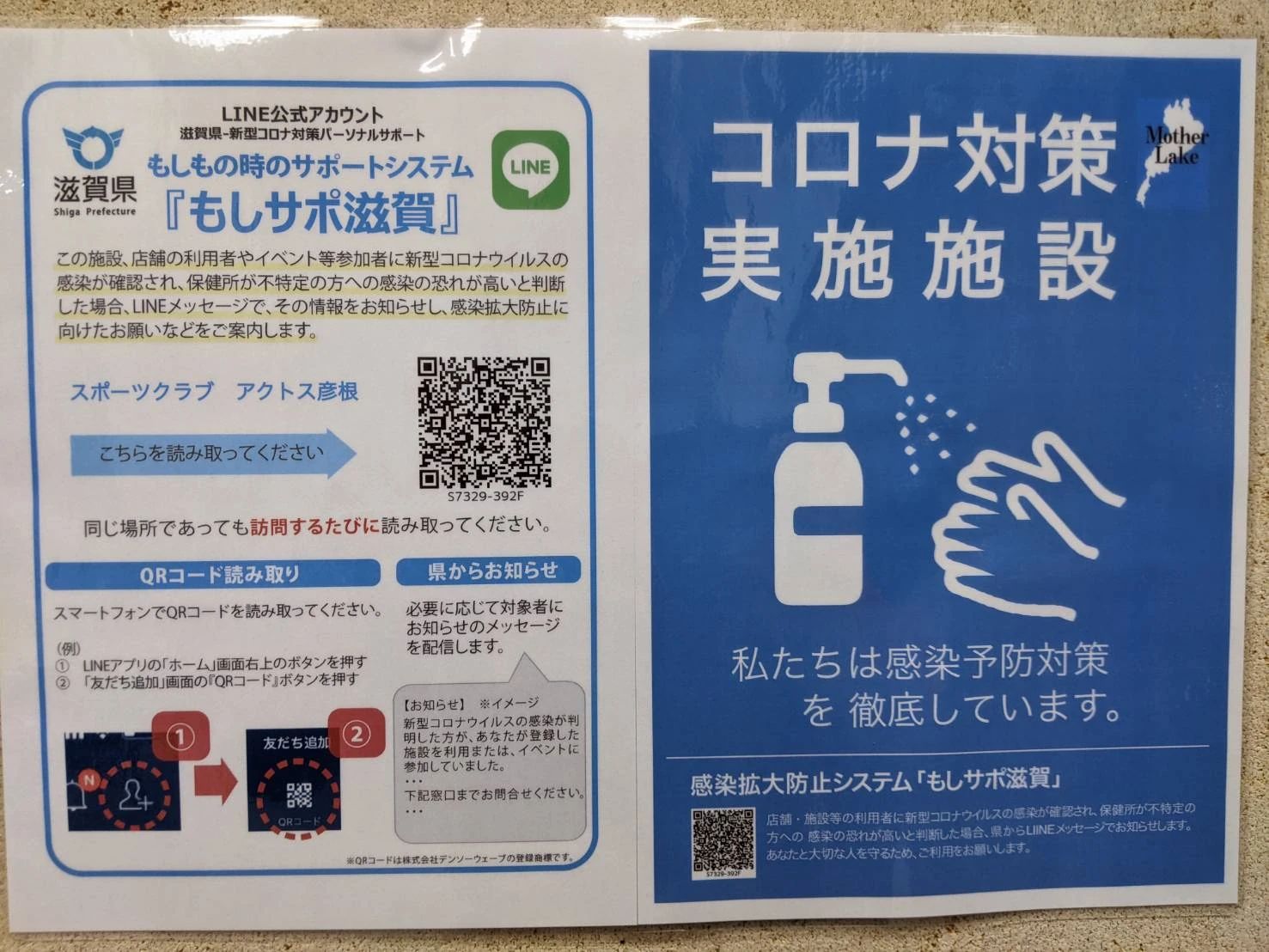 Sports Club AXTOS [スイミングスクール] アクトス彦根のサムネイル画像 4