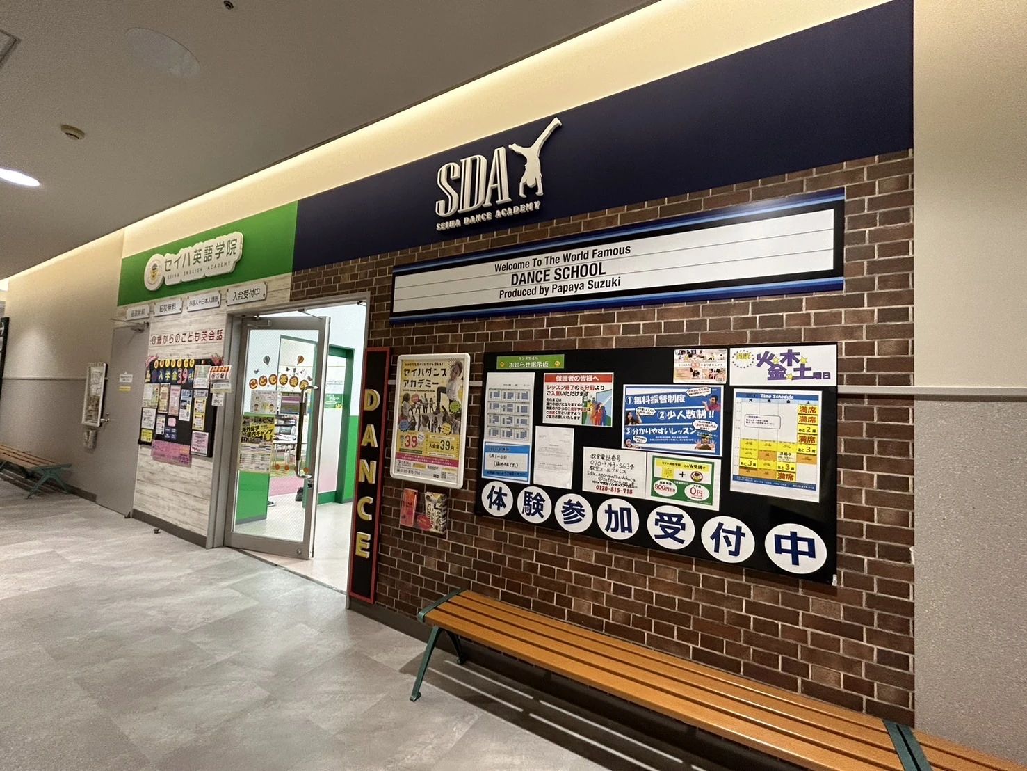 セイハダンスアカデミー イオンモール橿原のサムネイル画像 3