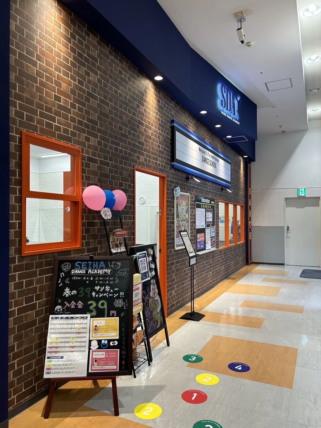 セイハダンスアカデミー イオンモール熊本のメイン画像