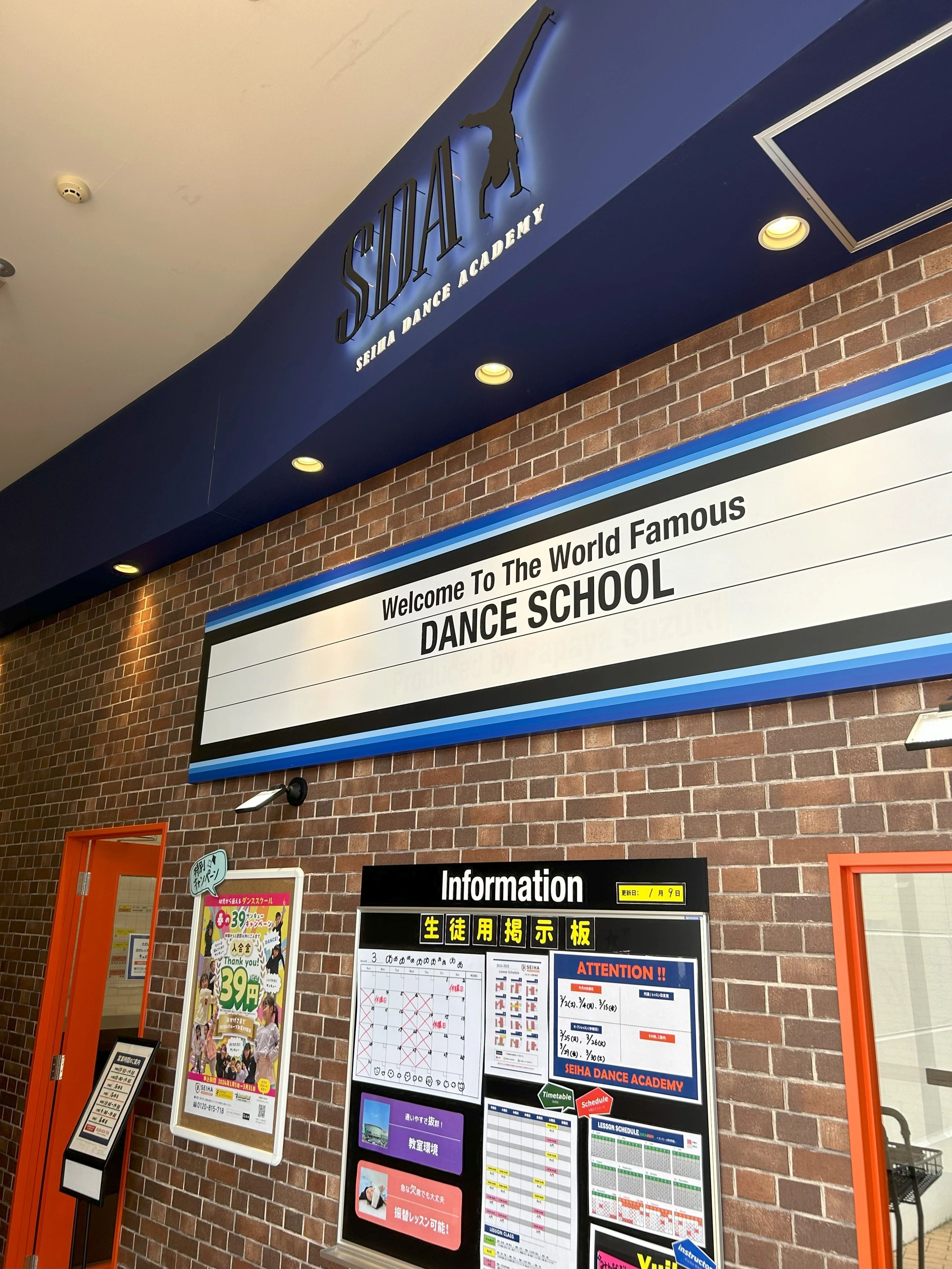 セイハダンスアカデミー イオンモール熊本のサムネイル画像 3