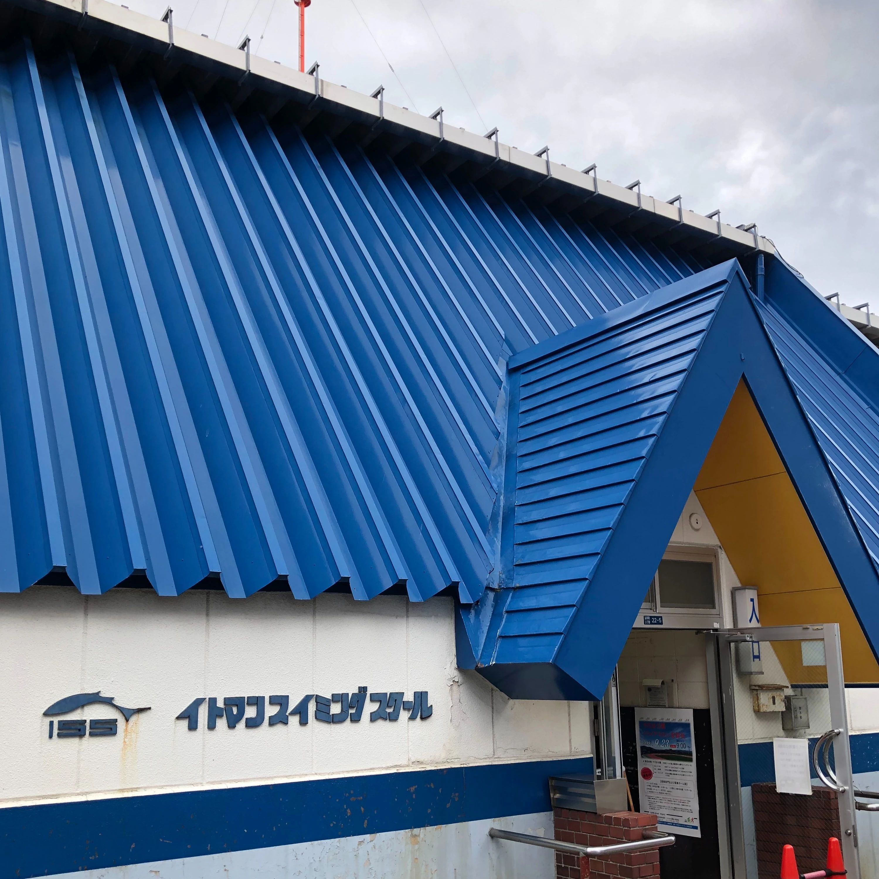 イトマンスイミングスクール 函館校のサムネイル画像 2