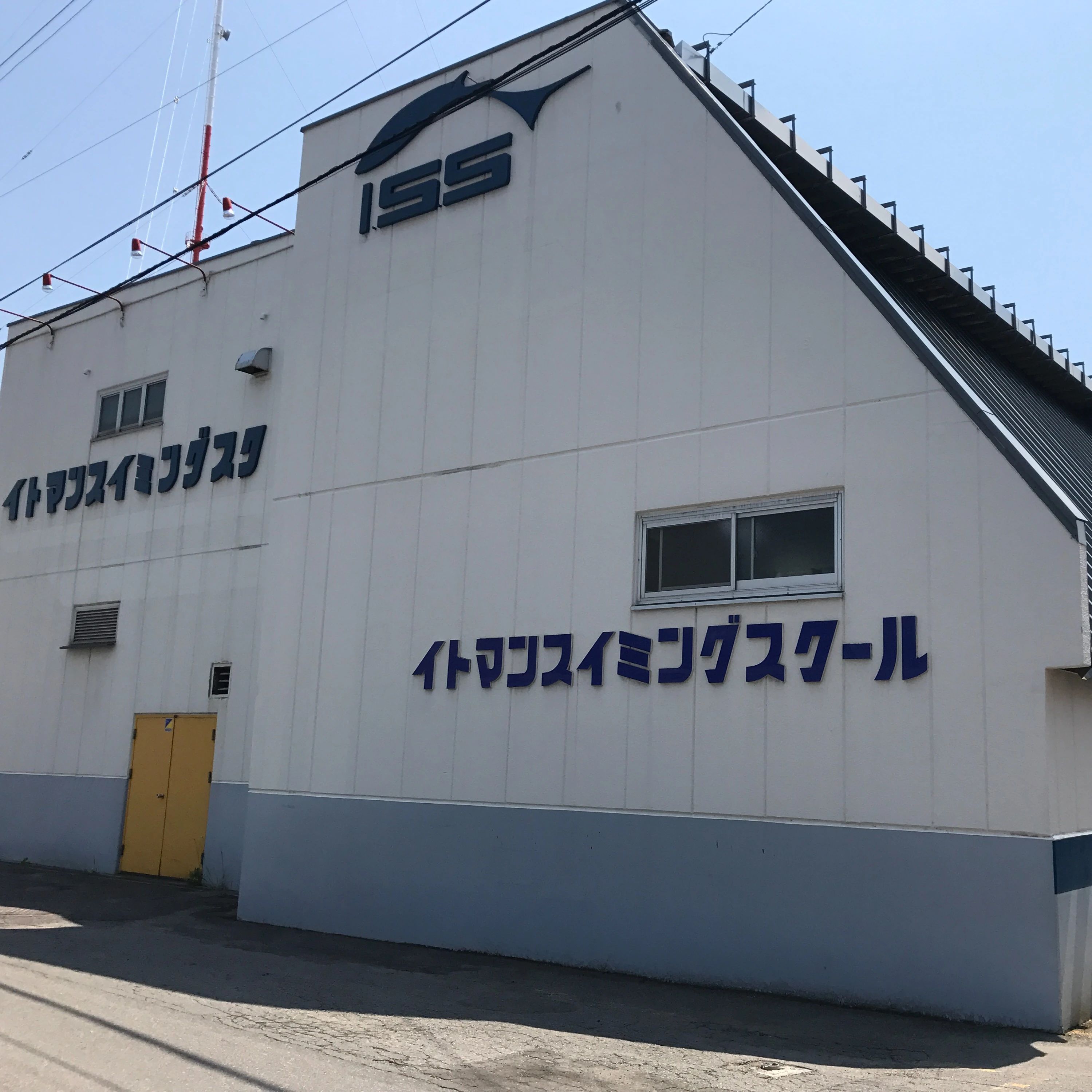 イトマンスイミングスクール 函館校のサムネイル画像 3