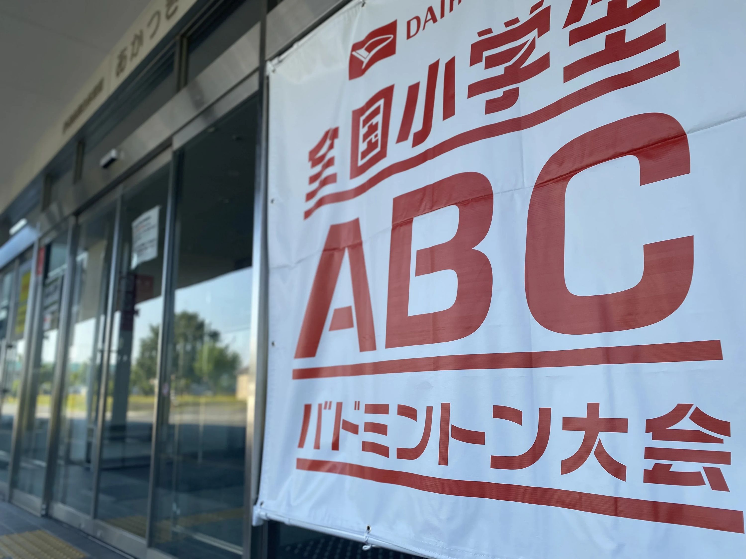 多種目スポーツスクール JJMIX 伊達のサムネイル画像 2