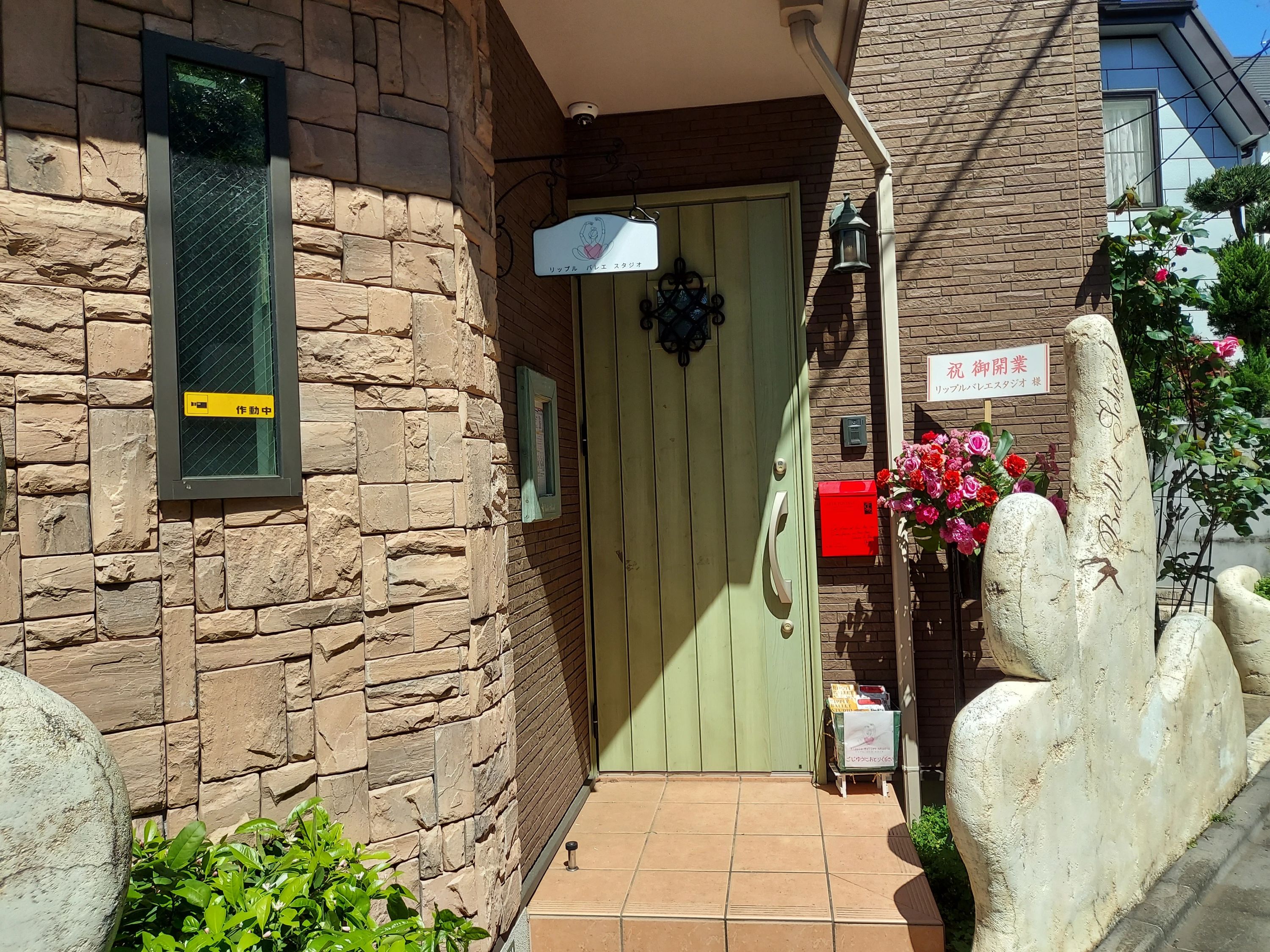 リップルバレエスタジオのサムネイル画像 2