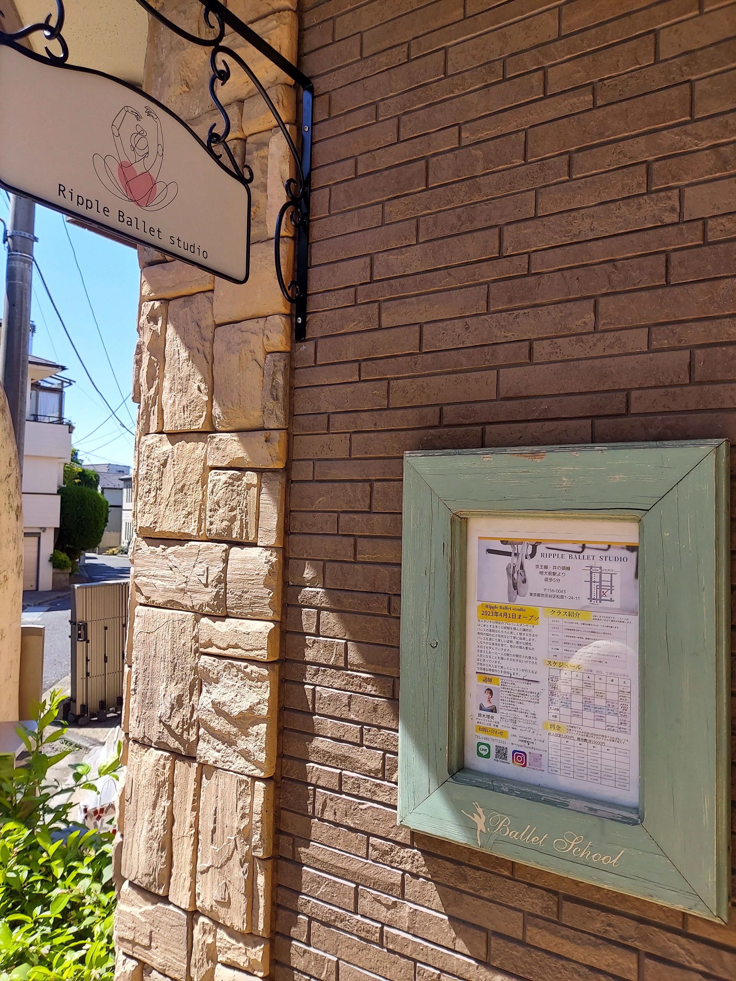 リップルバレエスタジオのメイン画像