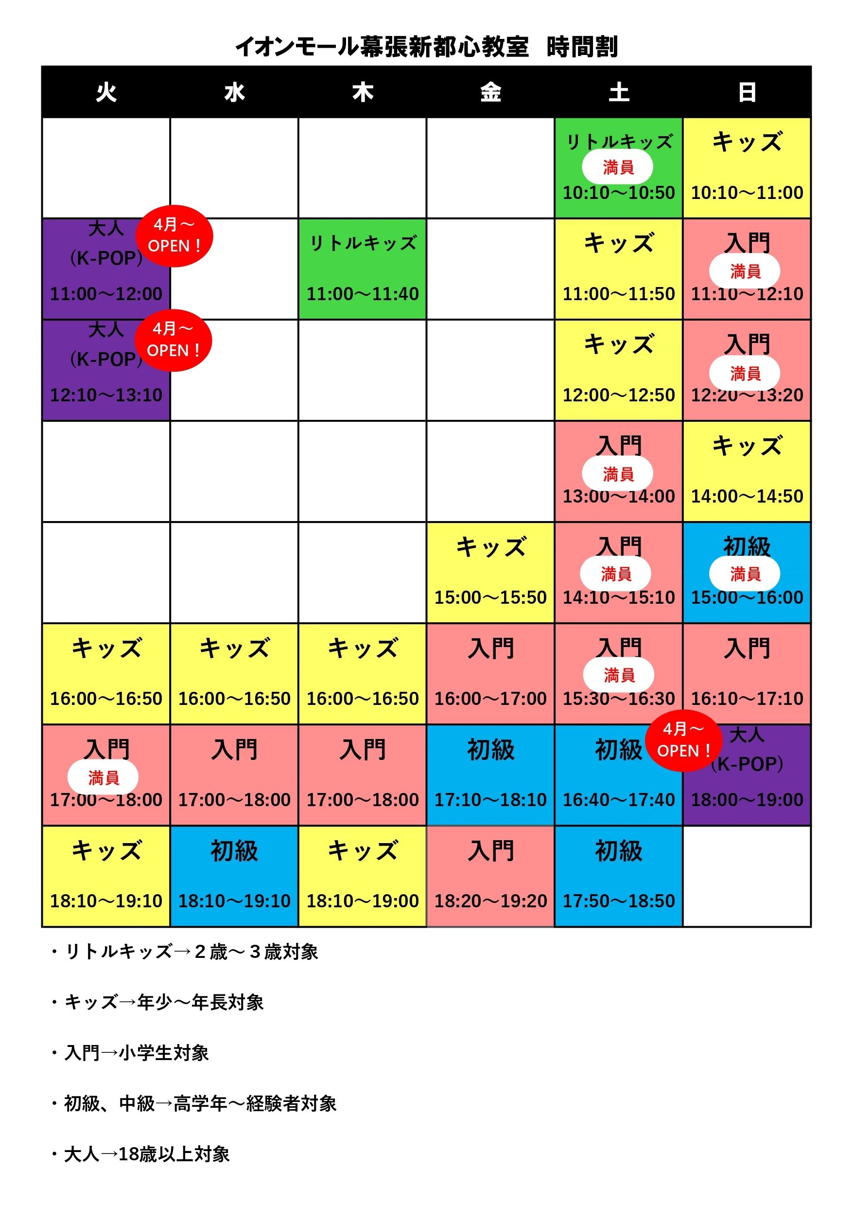 セイハダンスアカデミー イオンモール幕張新都心のサムネイル画像 3