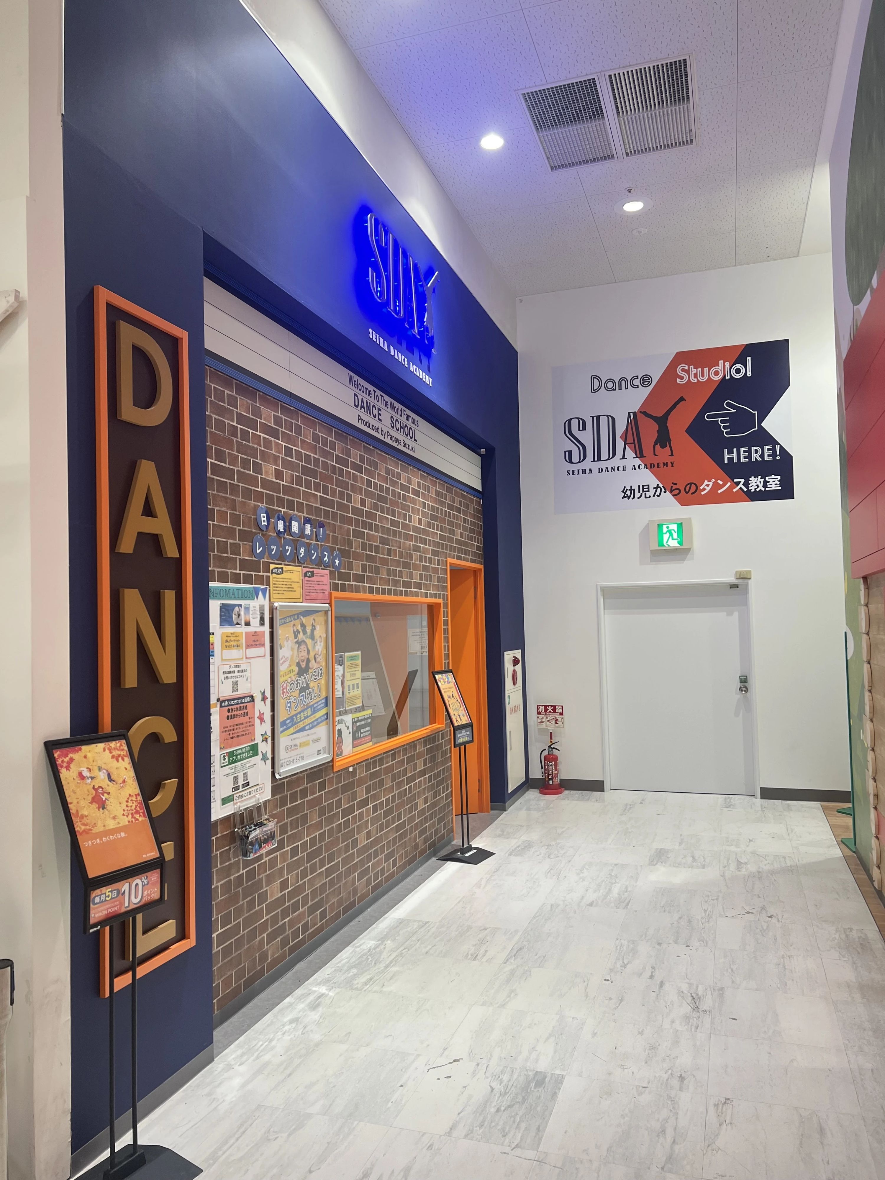 セイハダンスアカデミー イオンモール柏のサムネイル画像 2