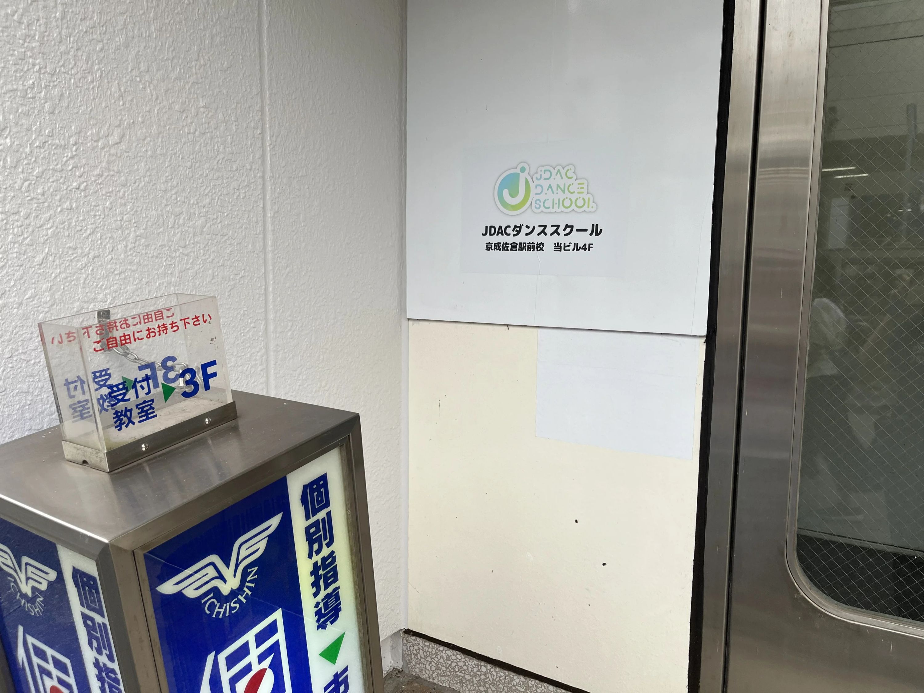 JDACダンススクール 京成佐倉駅前校のサムネイル画像 5