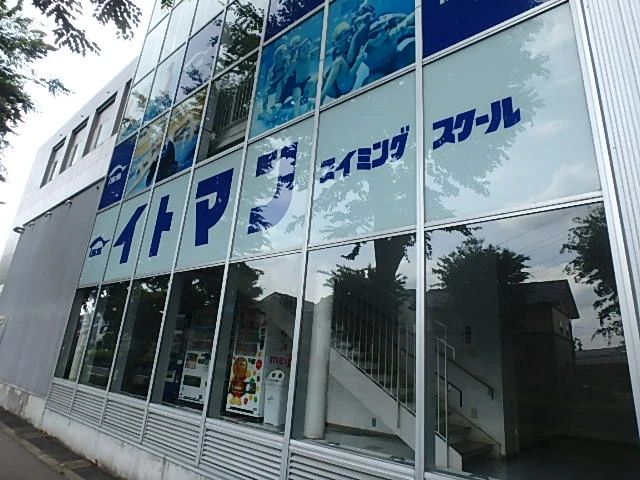 イトマンスイミングスクール 守谷校のメイン画像