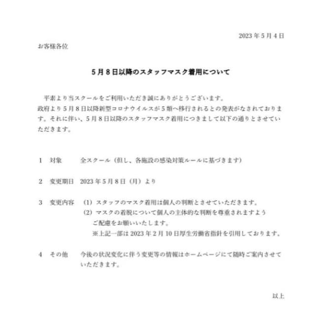 ジュニアピッチングアカデミー JPA 宇都宮ミヤ西校のサムネイル画像 2