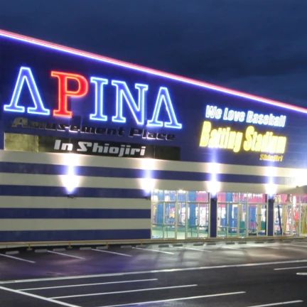 ジュニアピッチングアカデミー JPA アピナ塩尻校のサムネイル画像 4