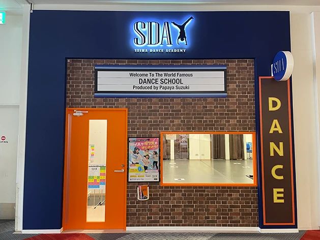 セイハダンスアカデミー ららぽーと名古屋みなとアクルスのサムネイル画像 4