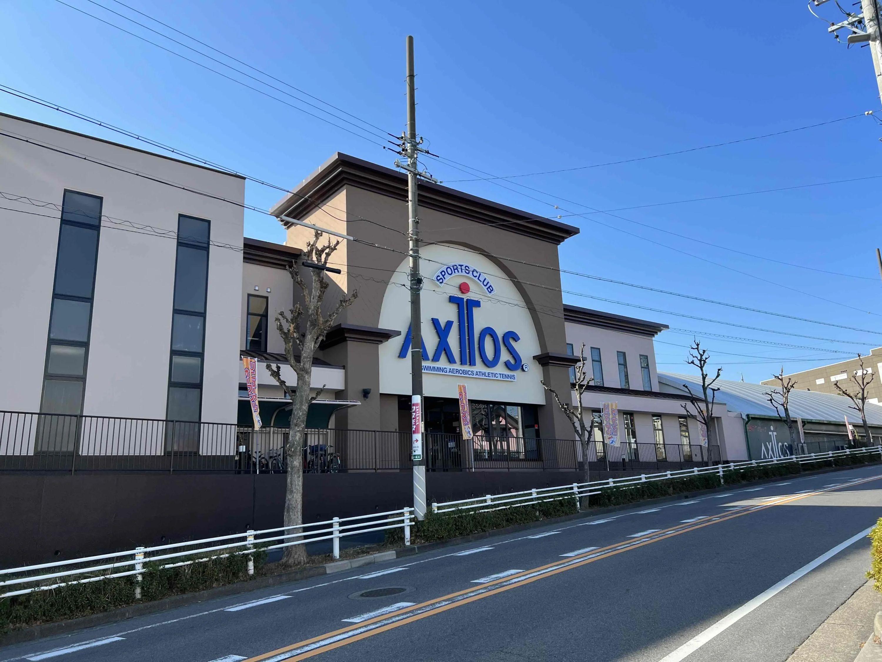 Sports Club AXTOS [スイミングスクール] アクトス滝の水のサムネイル画像 2