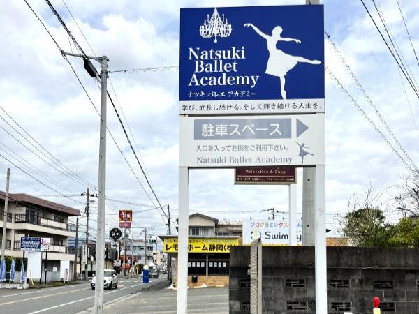 Natsuki Ballet Academyのサムネイル画像 5