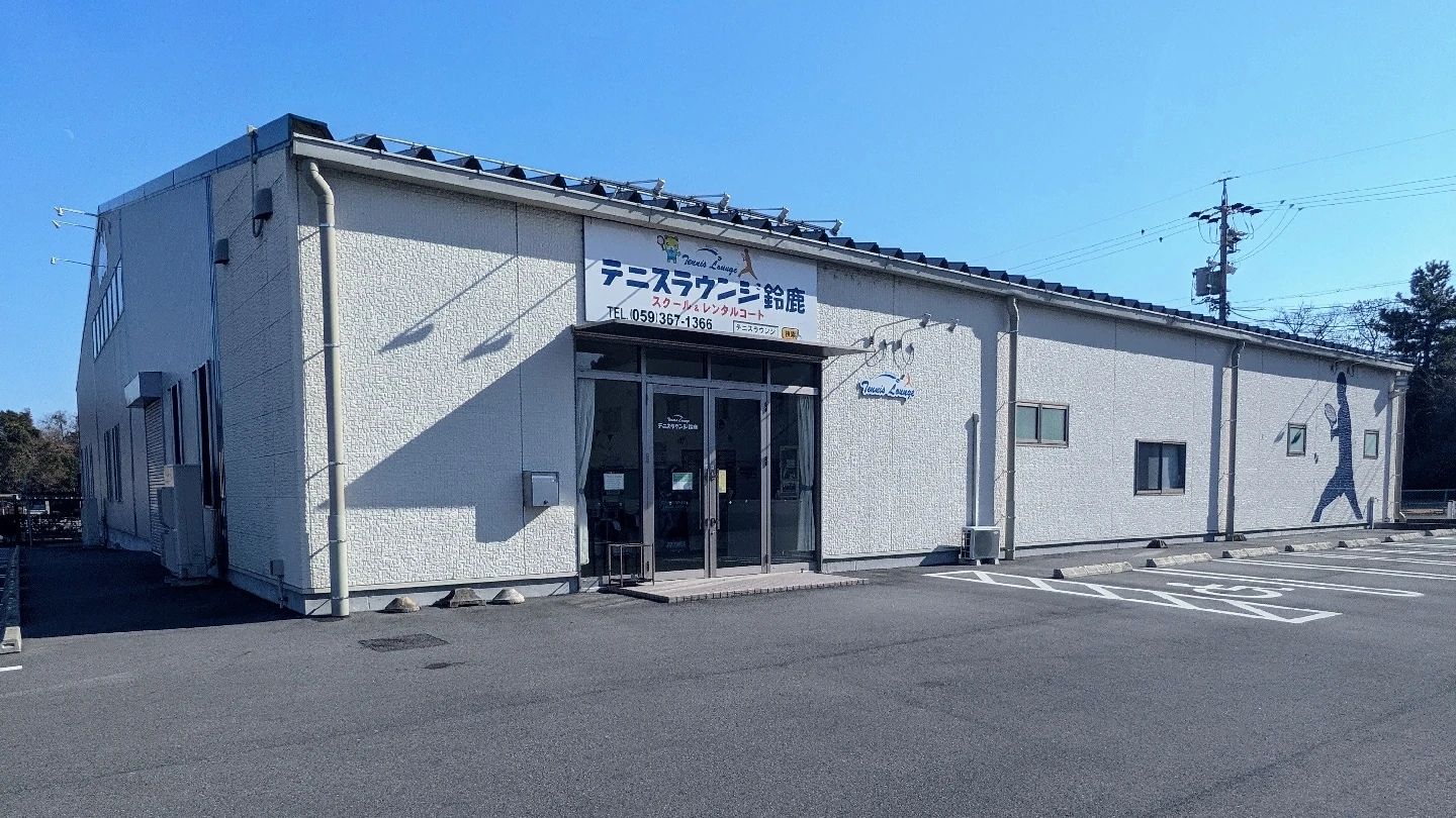 テニスラウンジ テニスラウンジ鈴鹿のメイン画像