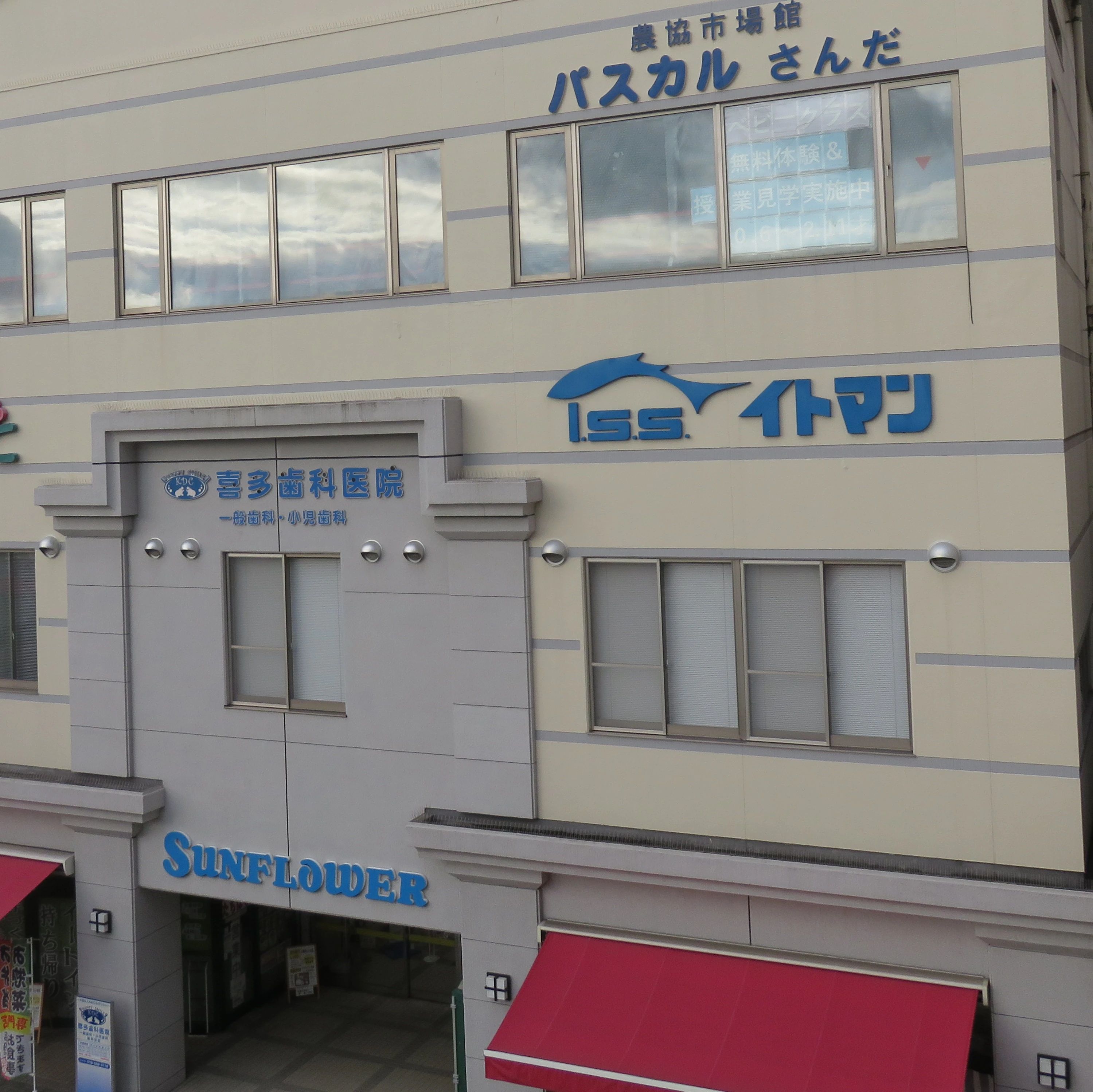 イトマンスイミングスクール 三田校のサムネイル画像 3