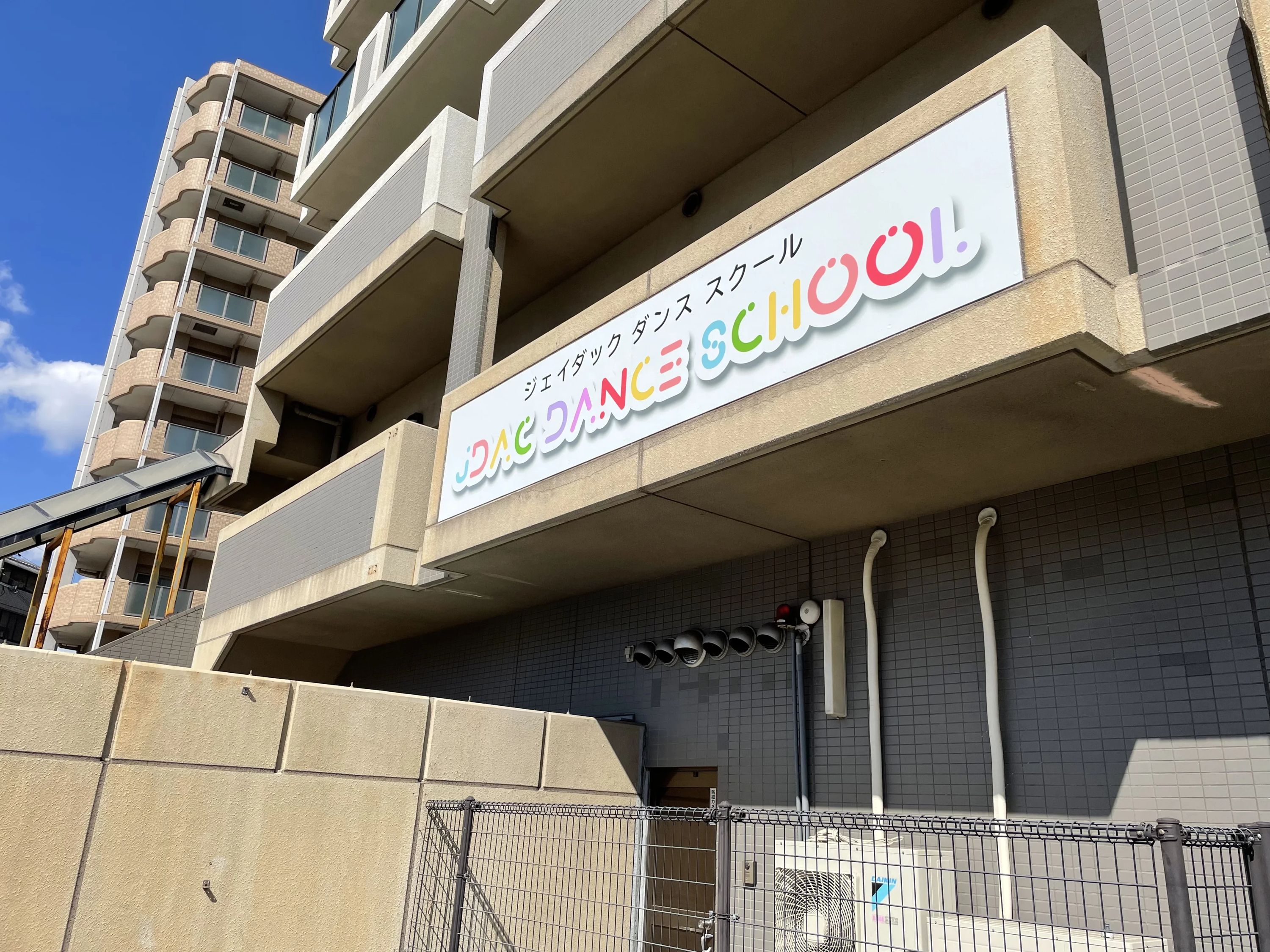 JDACダンススクール 明石大久保校のメイン画像