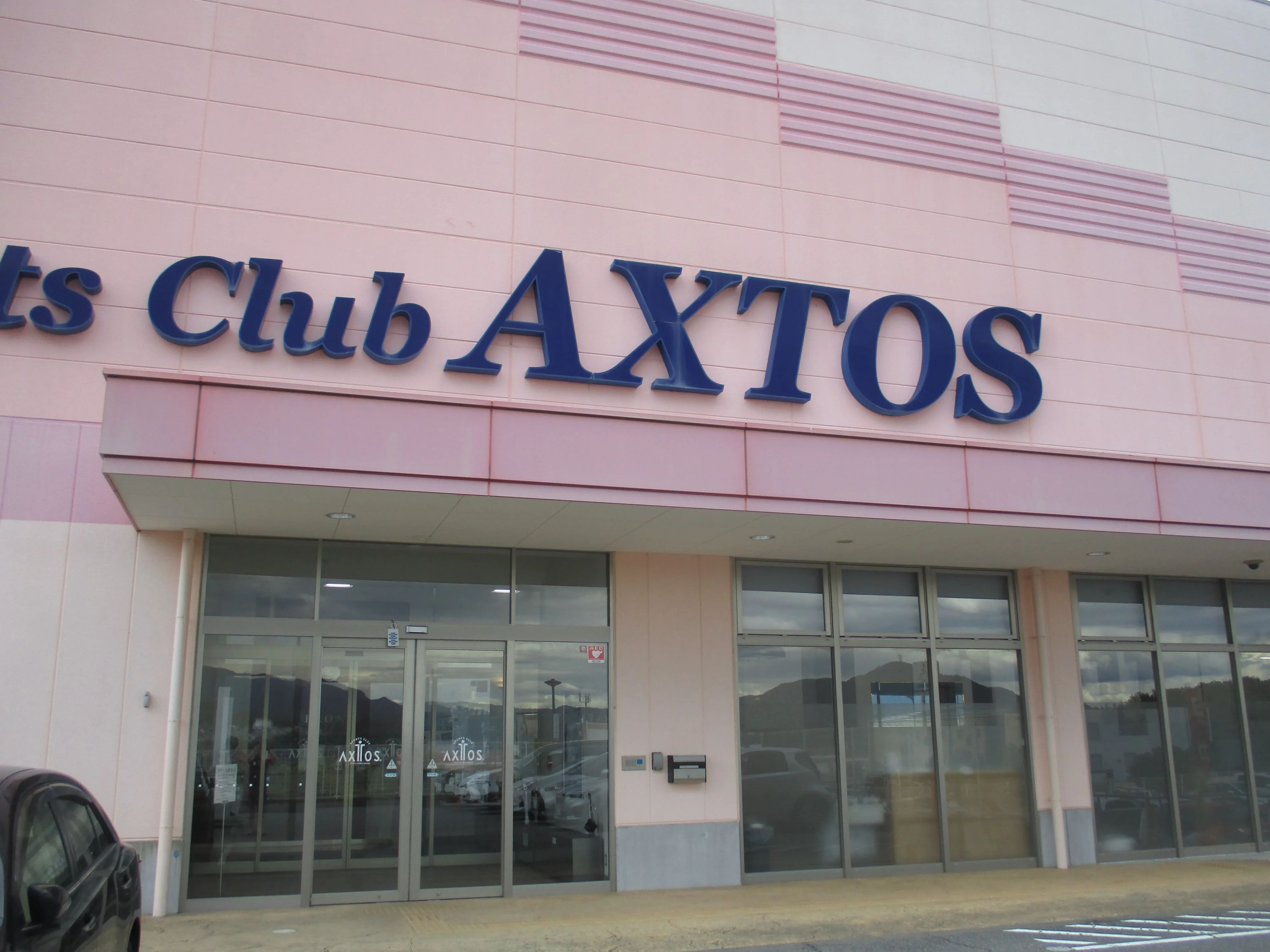 Sports Club AXTOS [スイミングスクール] アクトス藤原台のメイン画像