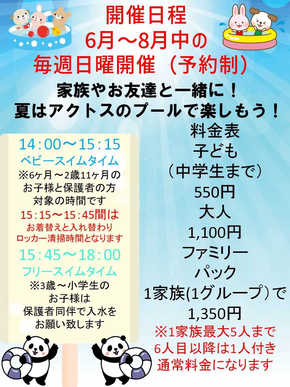 Sports Club AXTOS [キッズダンススクール] アクトス加古川のサムネイル画像 4