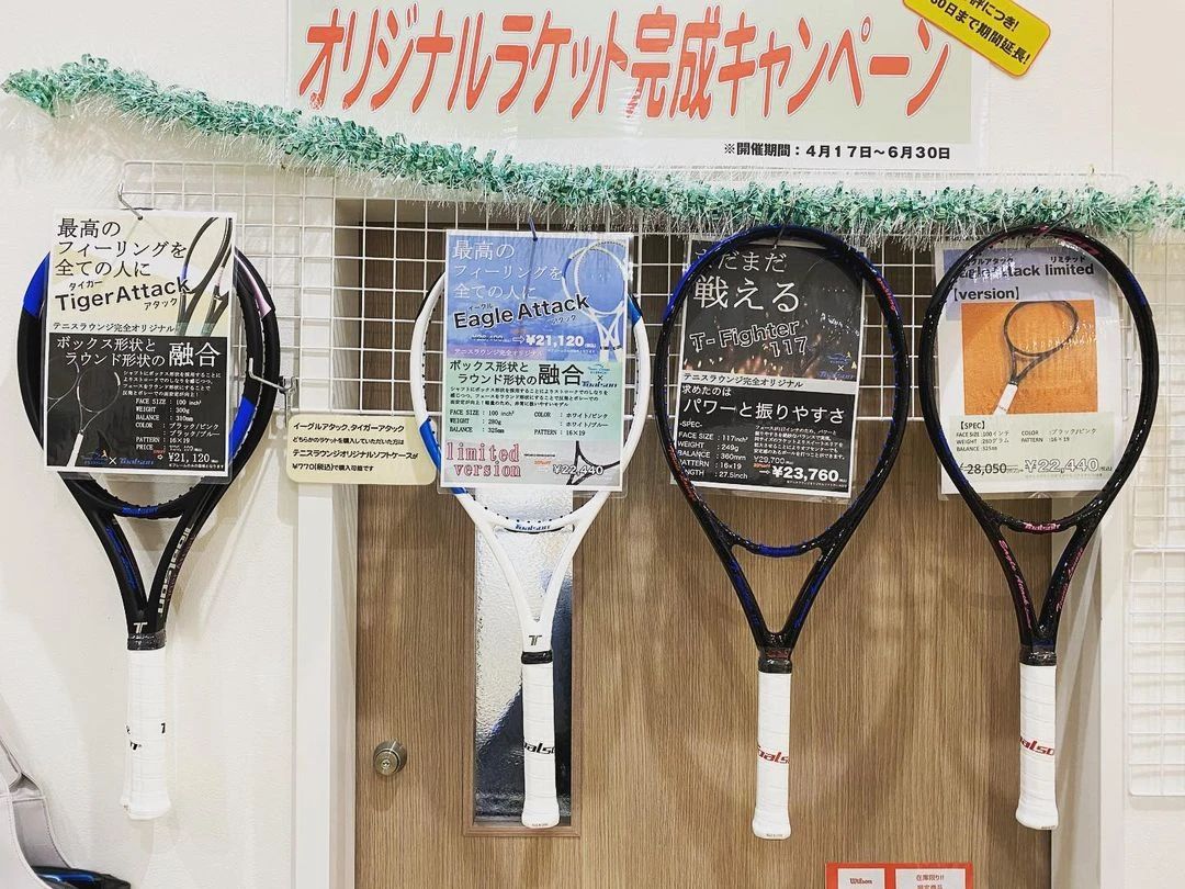 テニスラウンジ テニスラウンジ宝塚のサムネイル画像 2