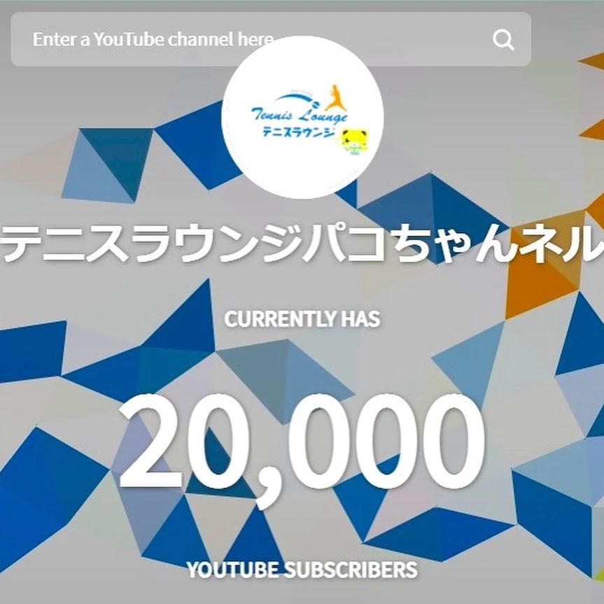 テニスラウンジ テニスラウンジ宝塚のサムネイル画像 3