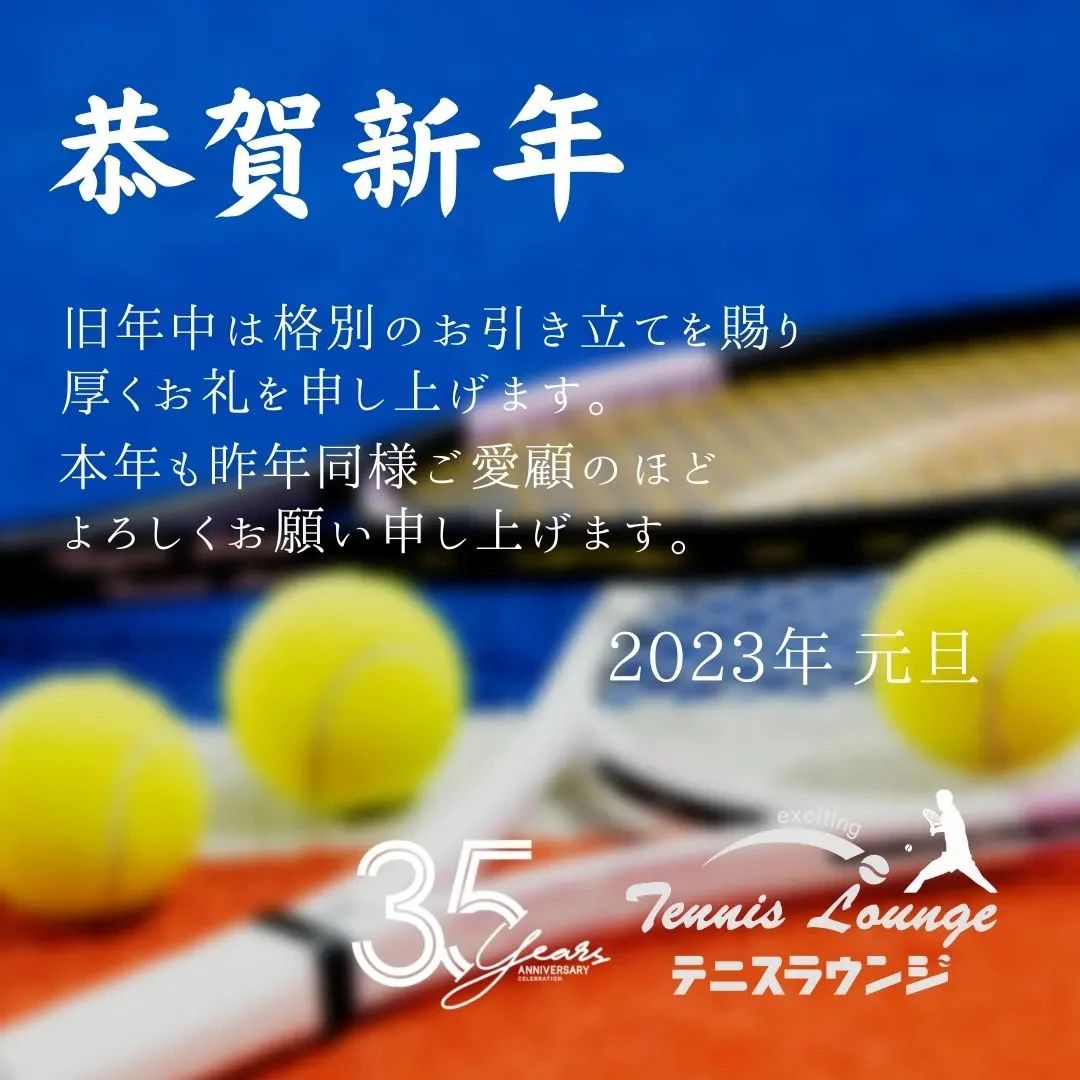 テニスラウンジ テニスラウンジ宝塚のサムネイル画像 4