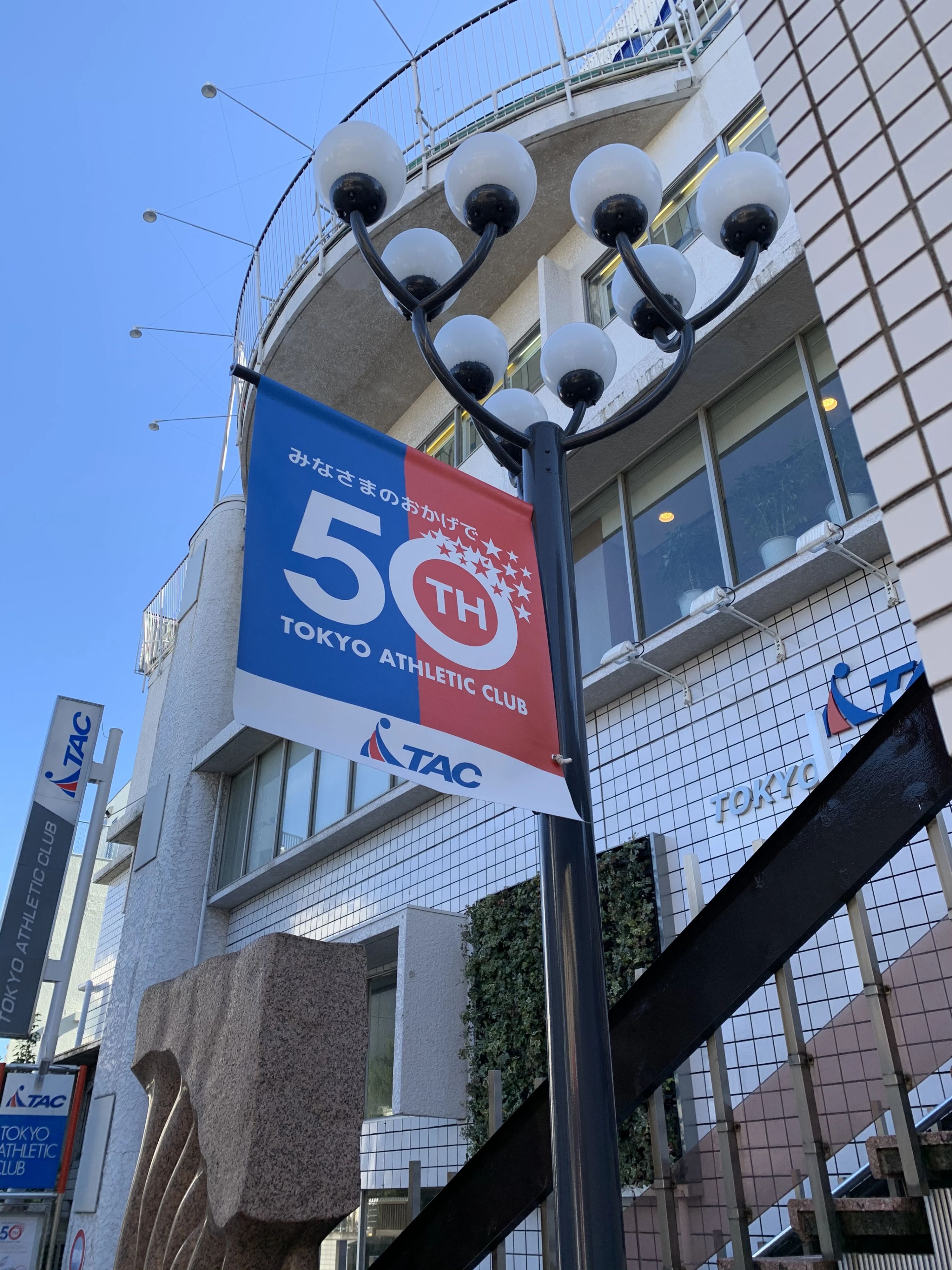 東京アスレティッククラブ 空手 TAC中野のサムネイル画像 5