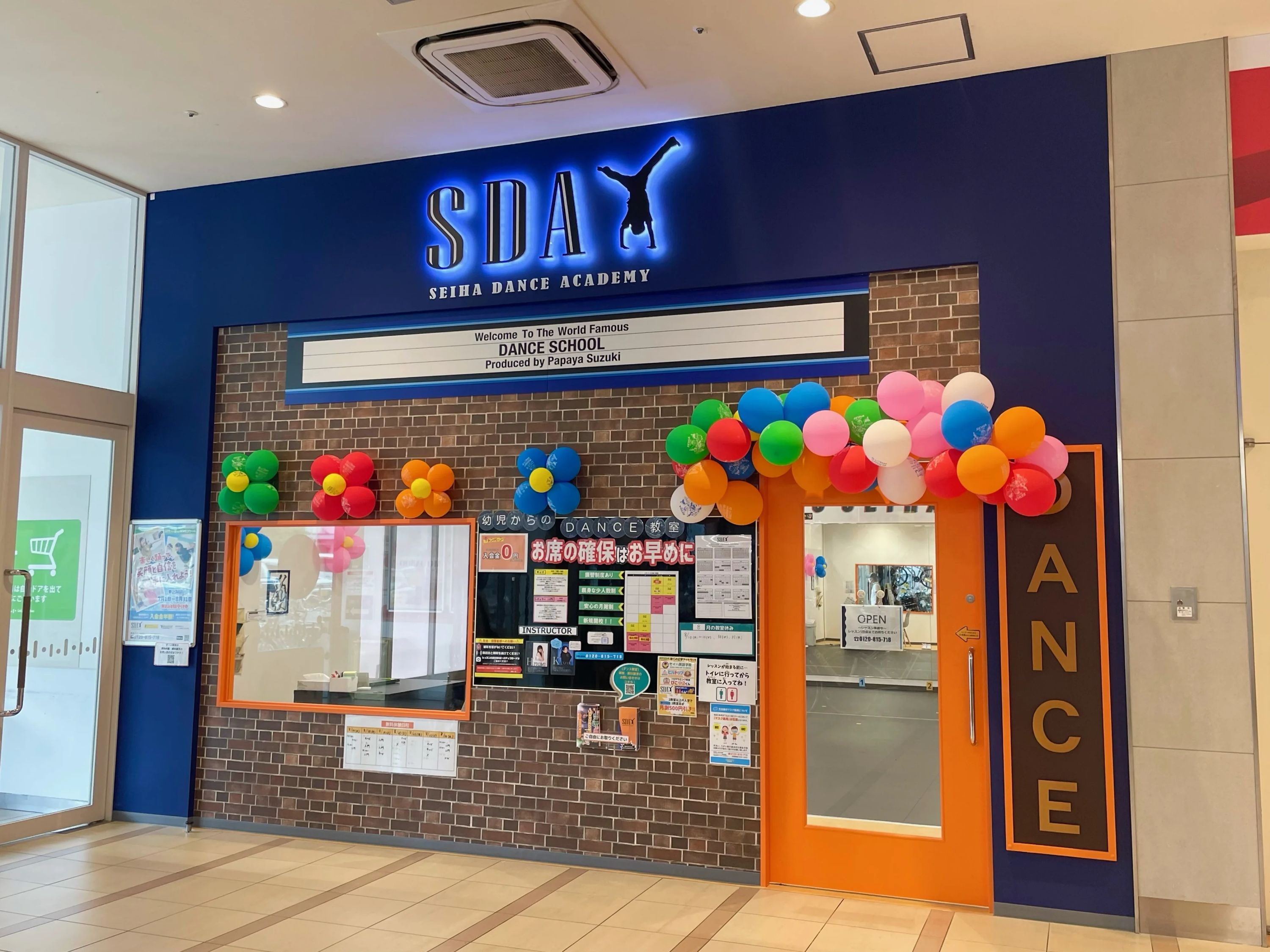セイハダンスアカデミー ララガーデン川口のメイン画像