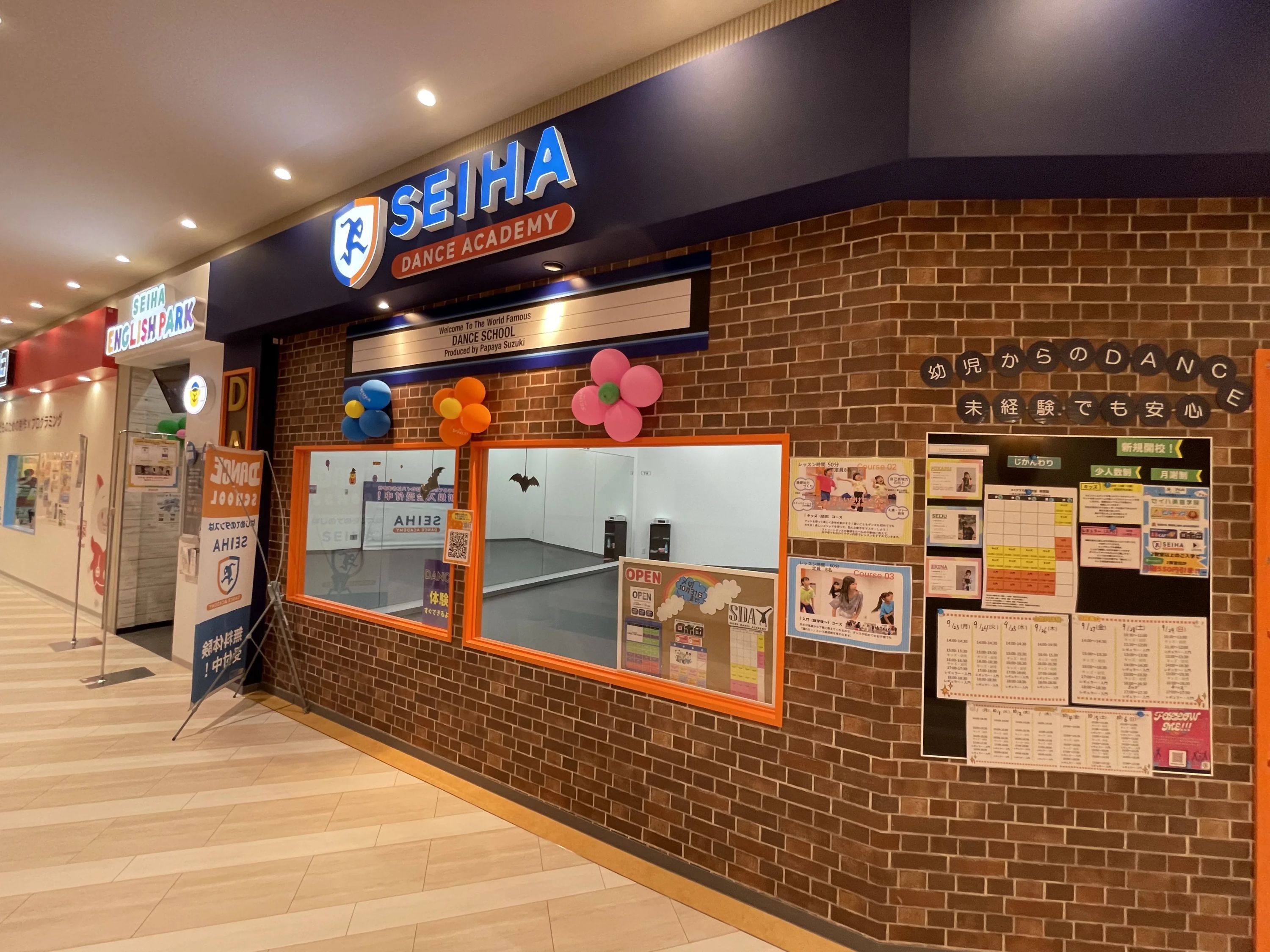 セイハダンスアカデミー エミテラス所沢のメイン画像