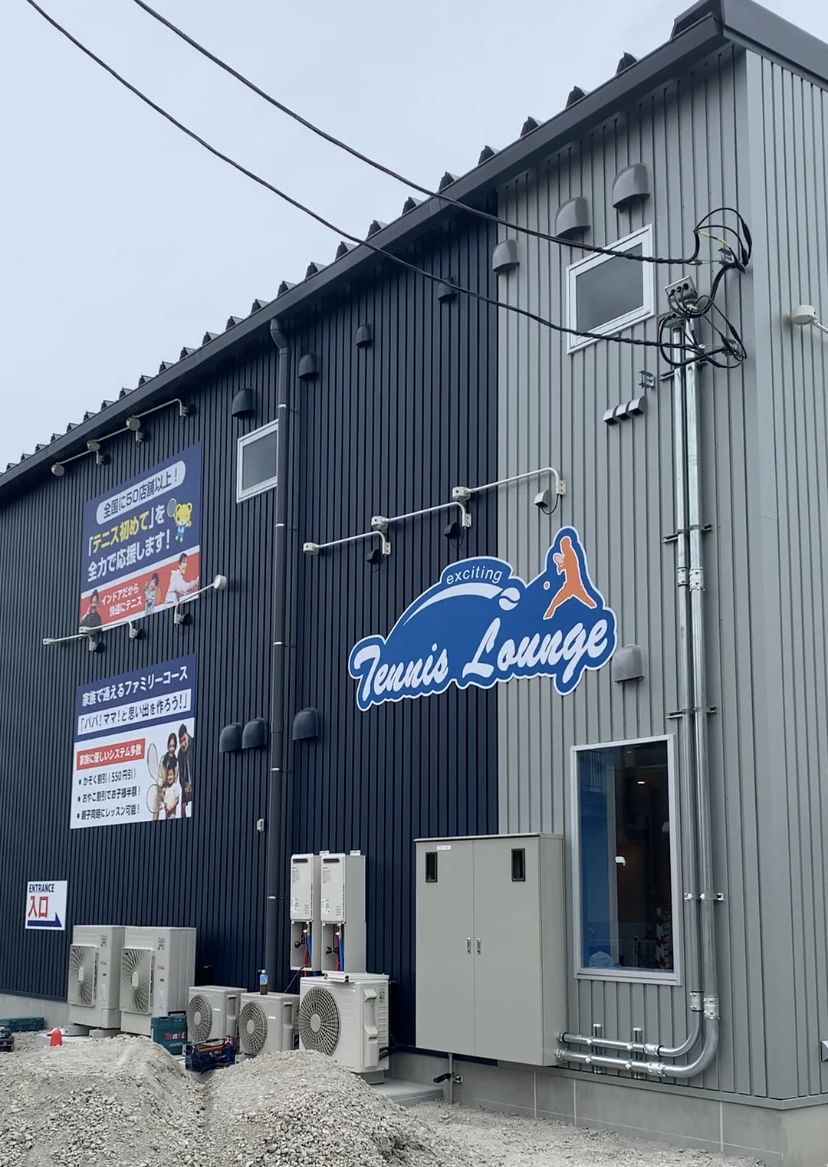 テニスラウンジ テニスラウンジ新座のメイン画像